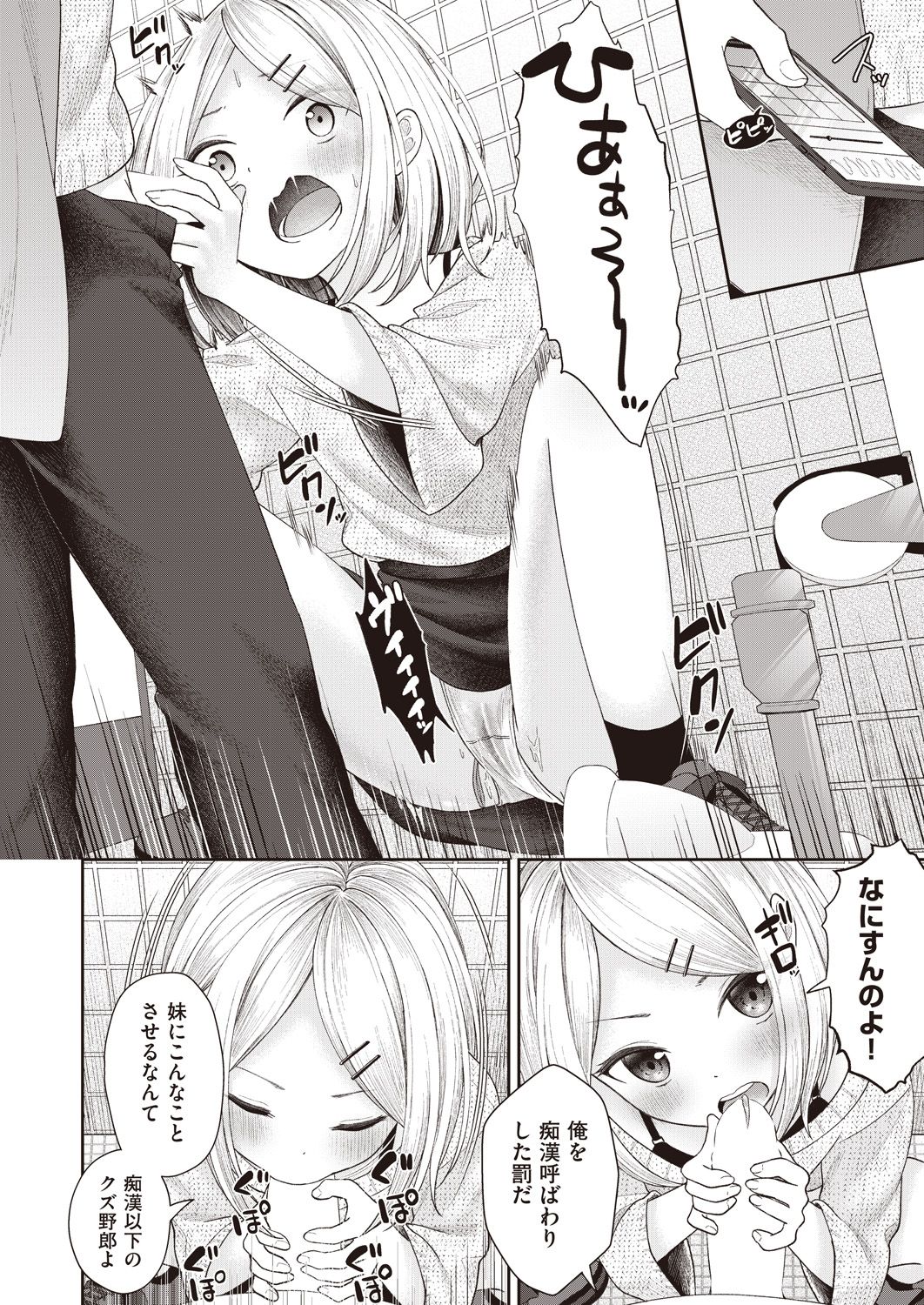 COMIC 阿吽 2021年6月号 [DL版]