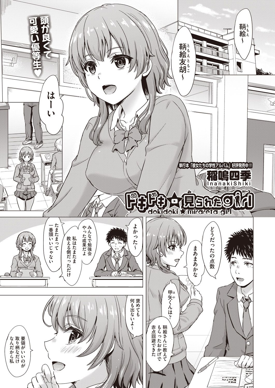 COMIC 阿吽 2021年6月号 [DL版]