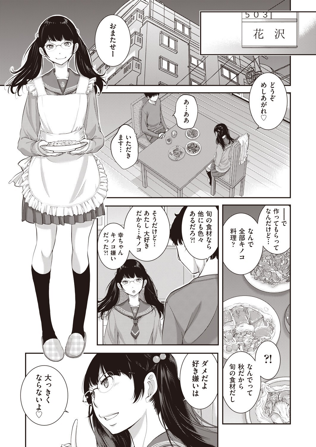 COMIC 阿吽 2021年6月号 [DL版]