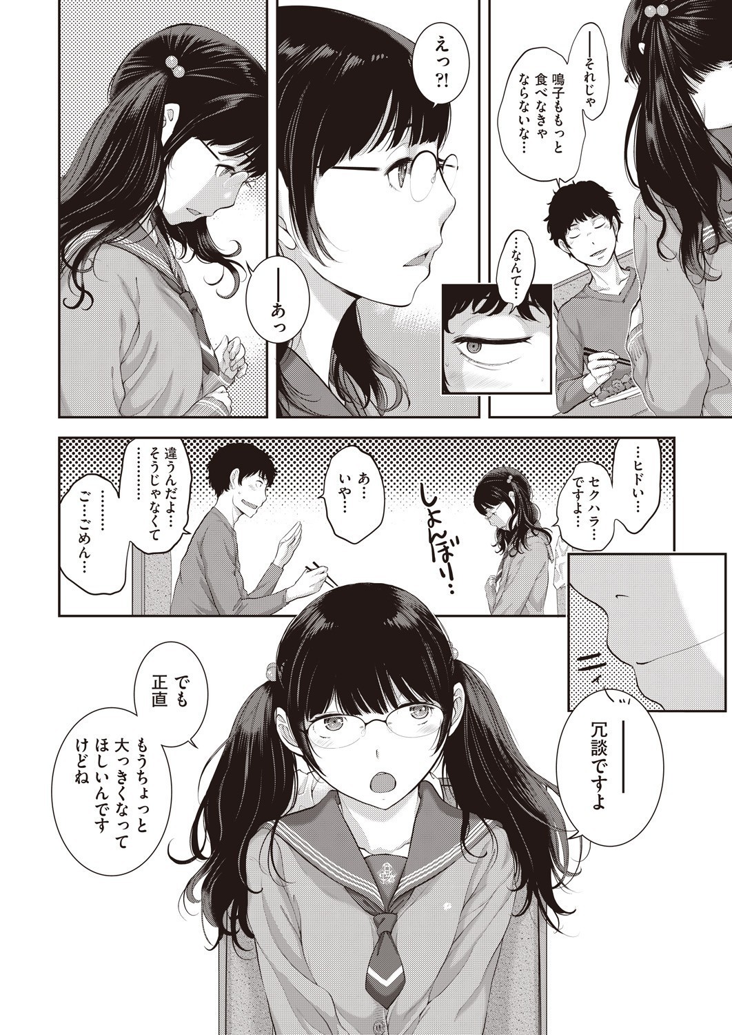 COMIC 阿吽 2021年6月号 [DL版]
