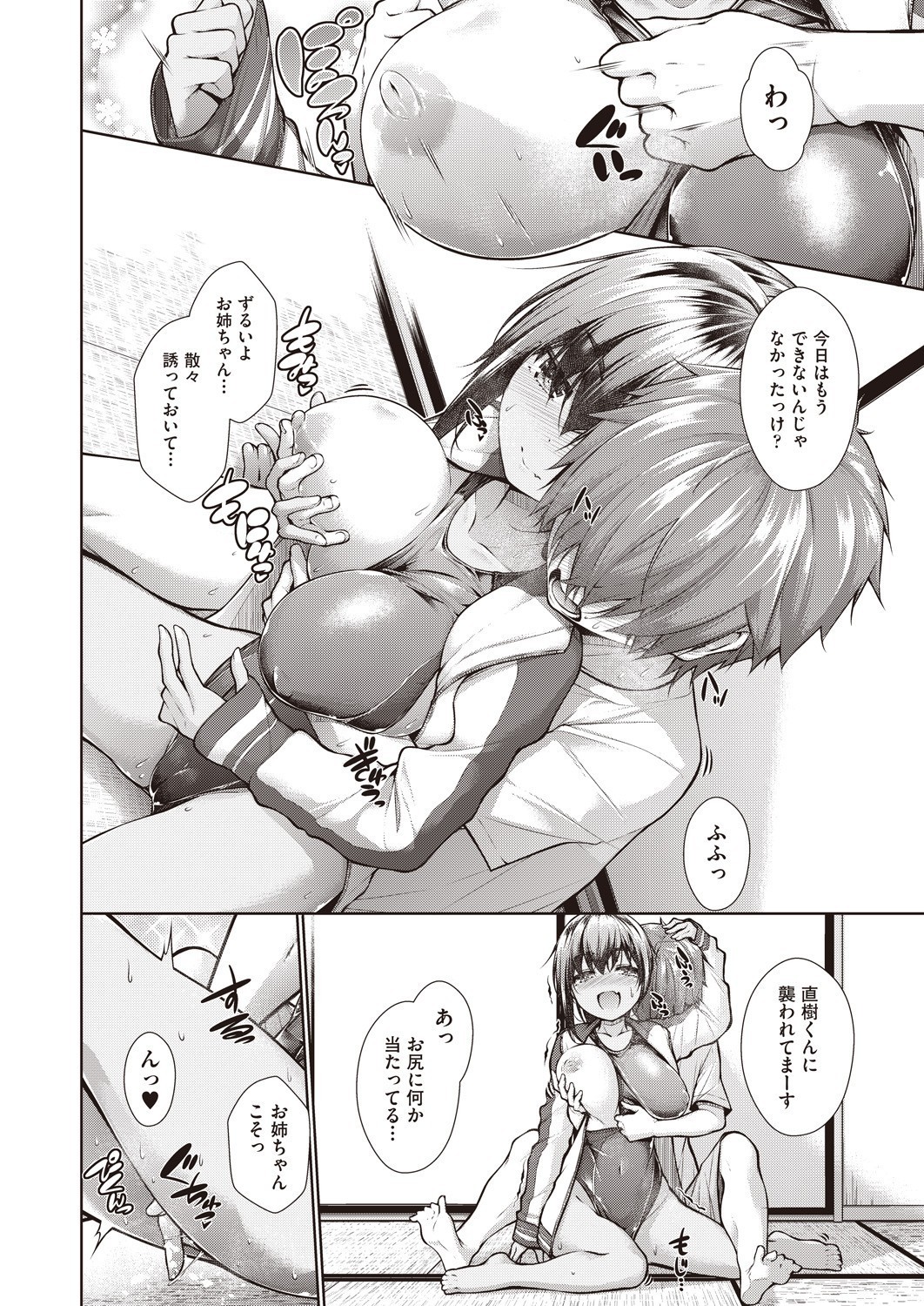 COMIC 阿吽 2021年6月号 [DL版]