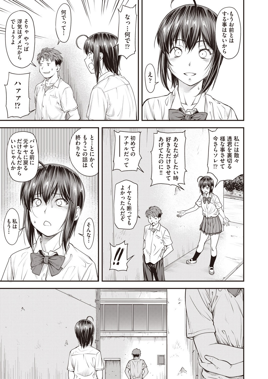 COMIC 阿吽 2021年6月号 [DL版]