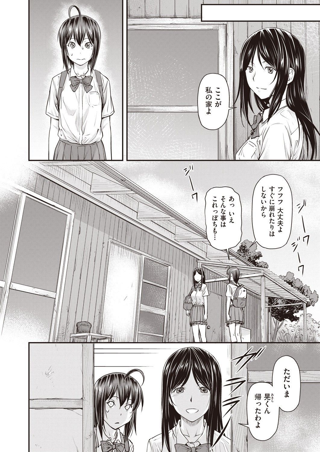 COMIC 阿吽 2021年6月号 [DL版]