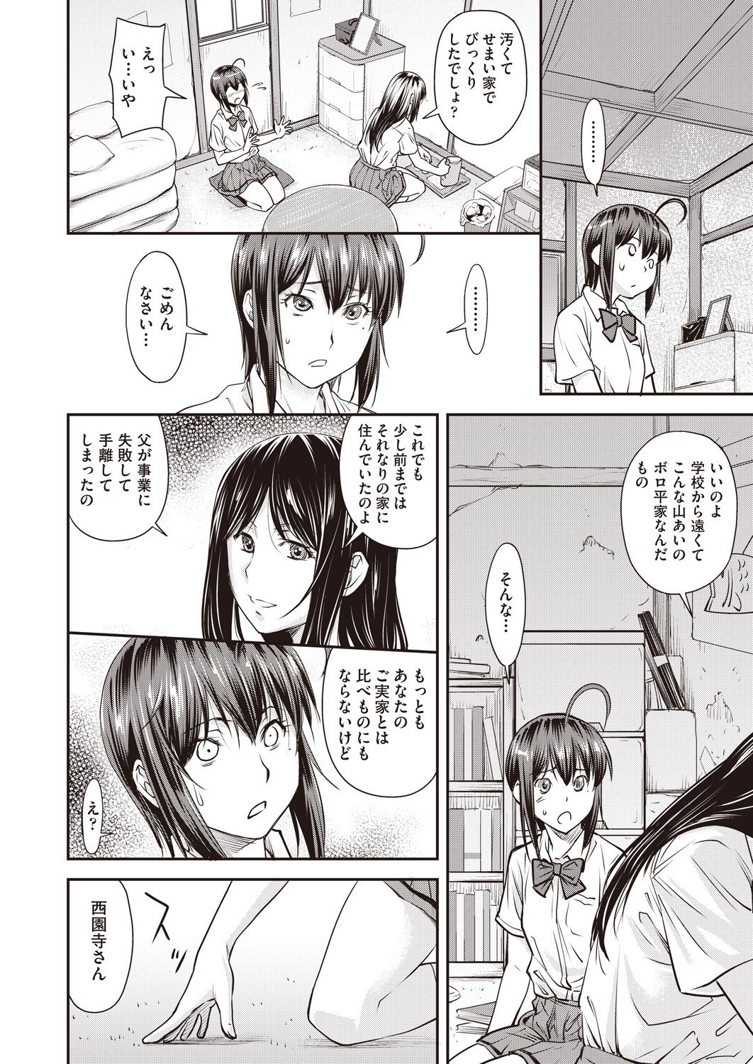 COMIC 阿吽 2021年6月号 [DL版]