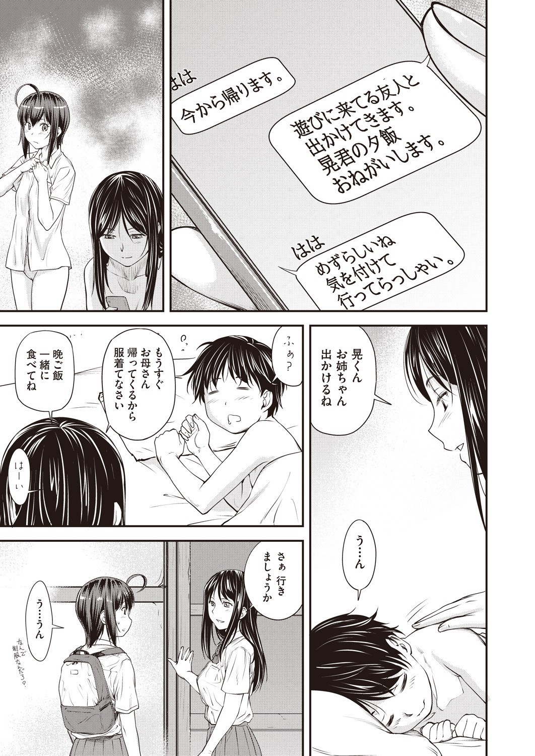 COMIC 阿吽 2021年6月号 [DL版]