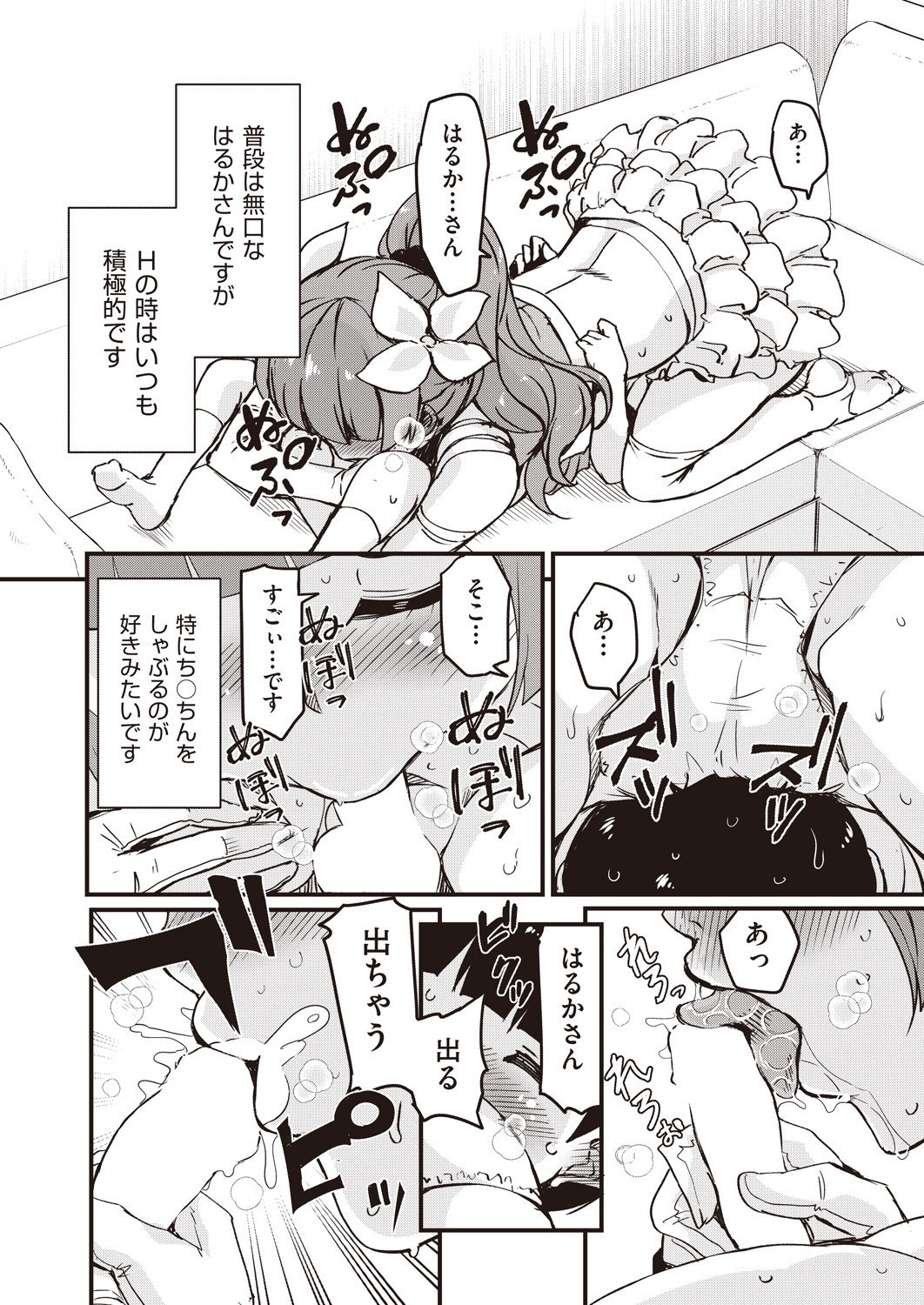COMIC 阿吽 2021年6月号 [DL版]