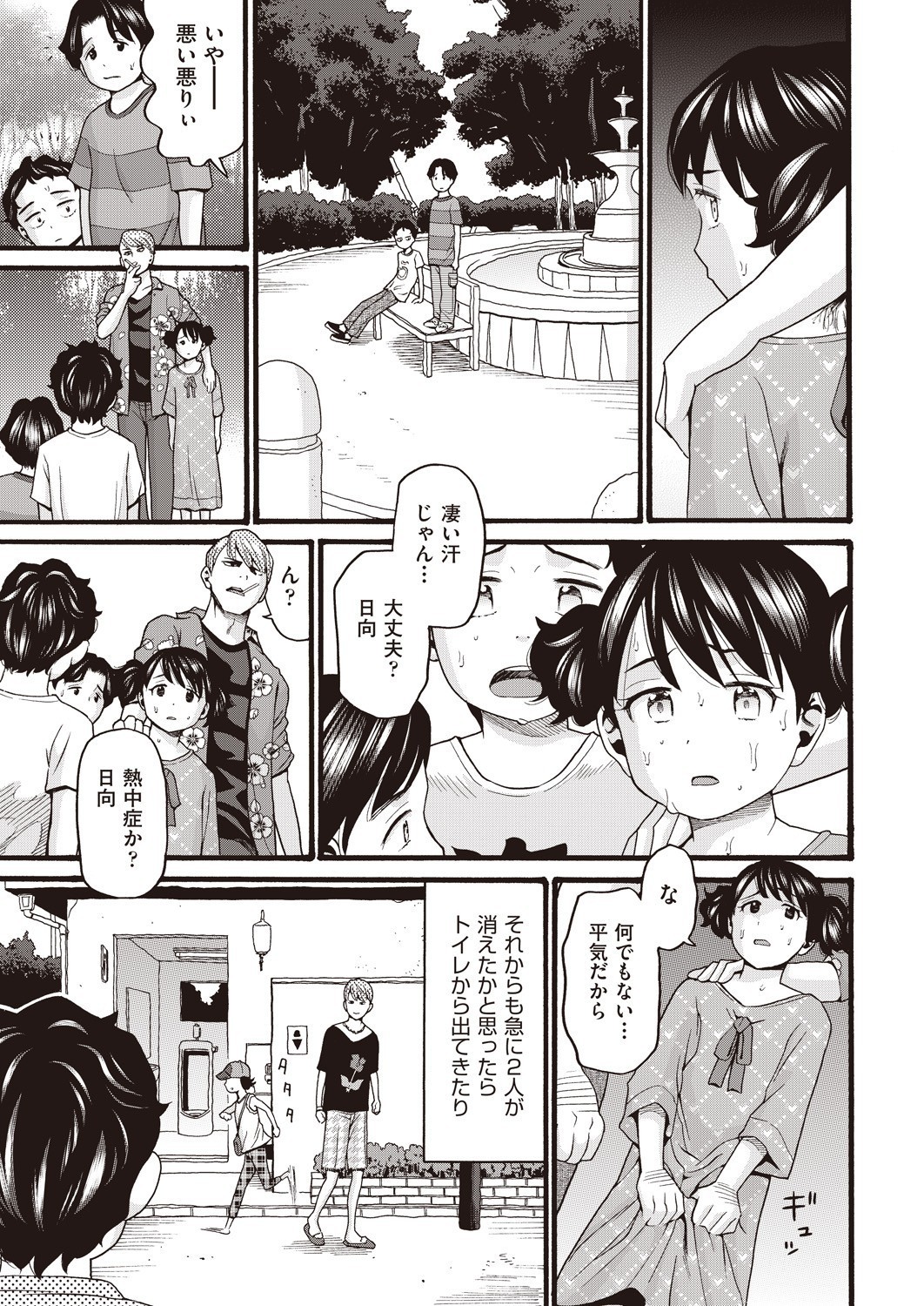 COMIC 阿吽 2021年6月号 [DL版]