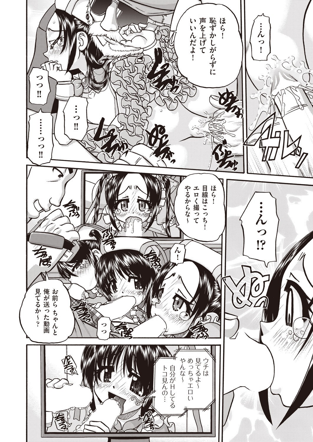 COMIC 阿吽 2021年6月号 [DL版]