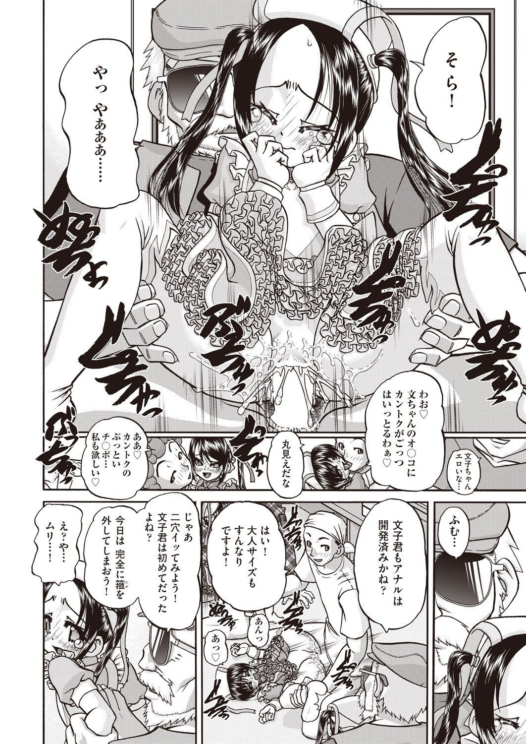 COMIC 阿吽 2021年6月号 [DL版]
