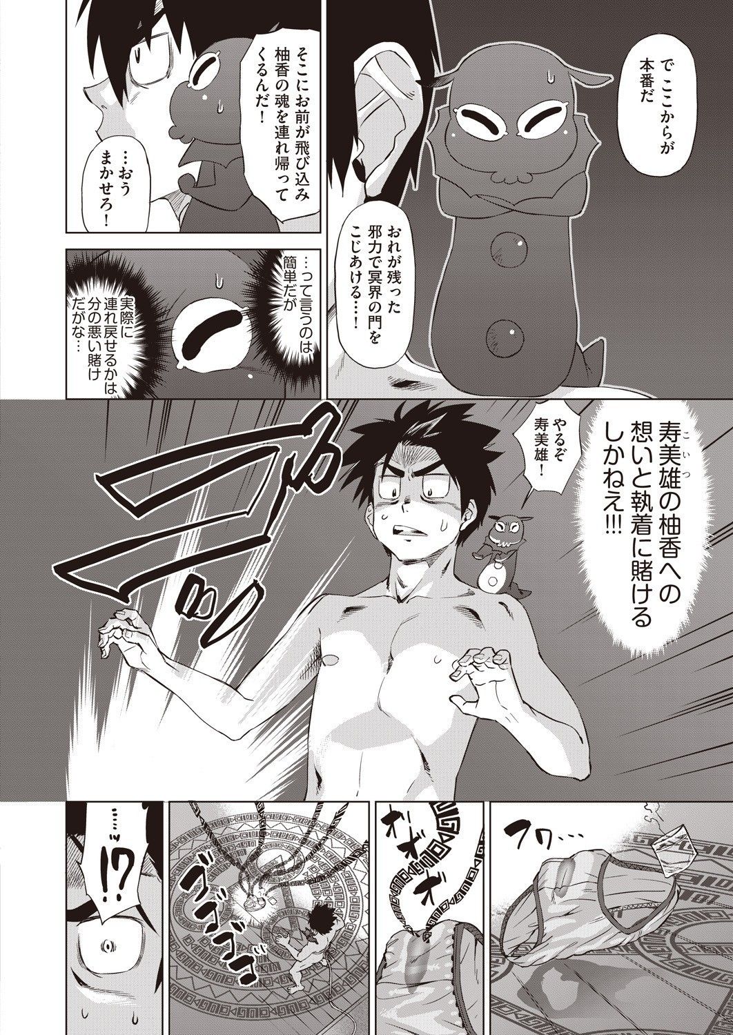 COMIC 阿吽 2021年6月号 [DL版]