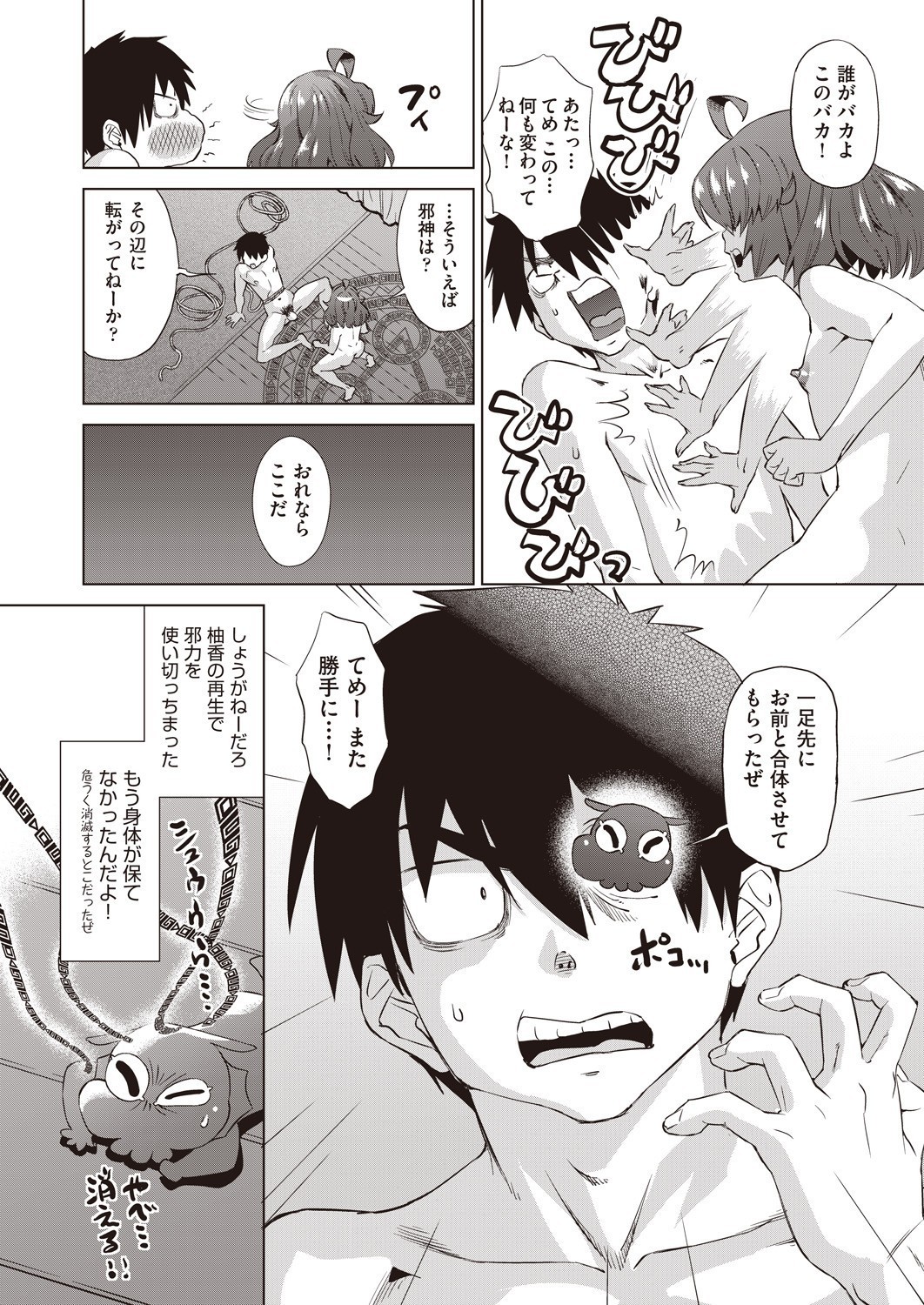 COMIC 阿吽 2021年6月号 [DL版]