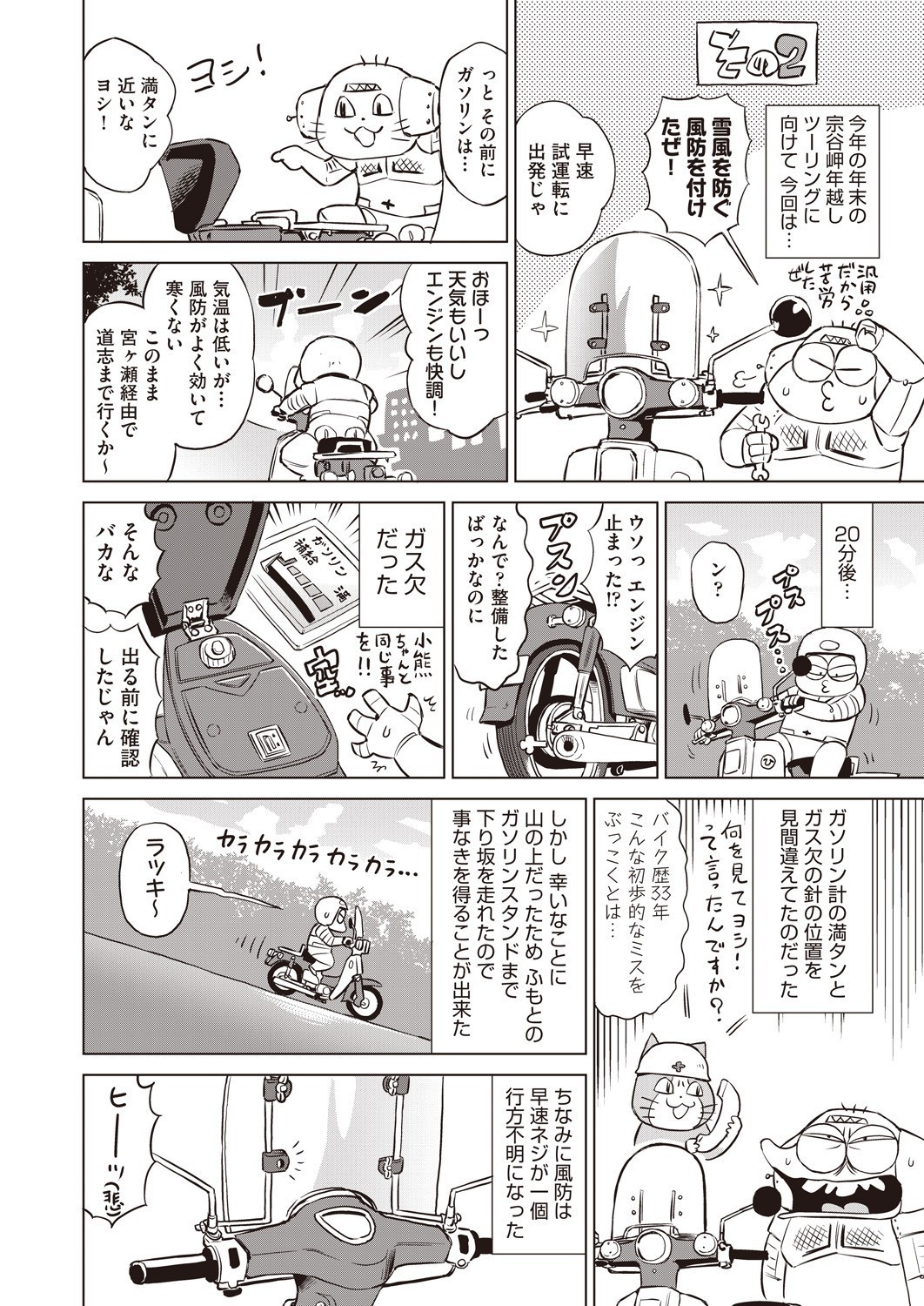 COMIC 阿吽 2021年6月号 [DL版]