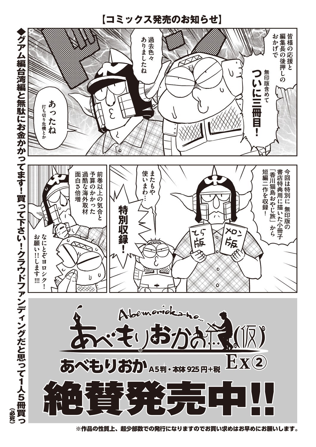 COMIC 阿吽 2021年6月号 [DL版]