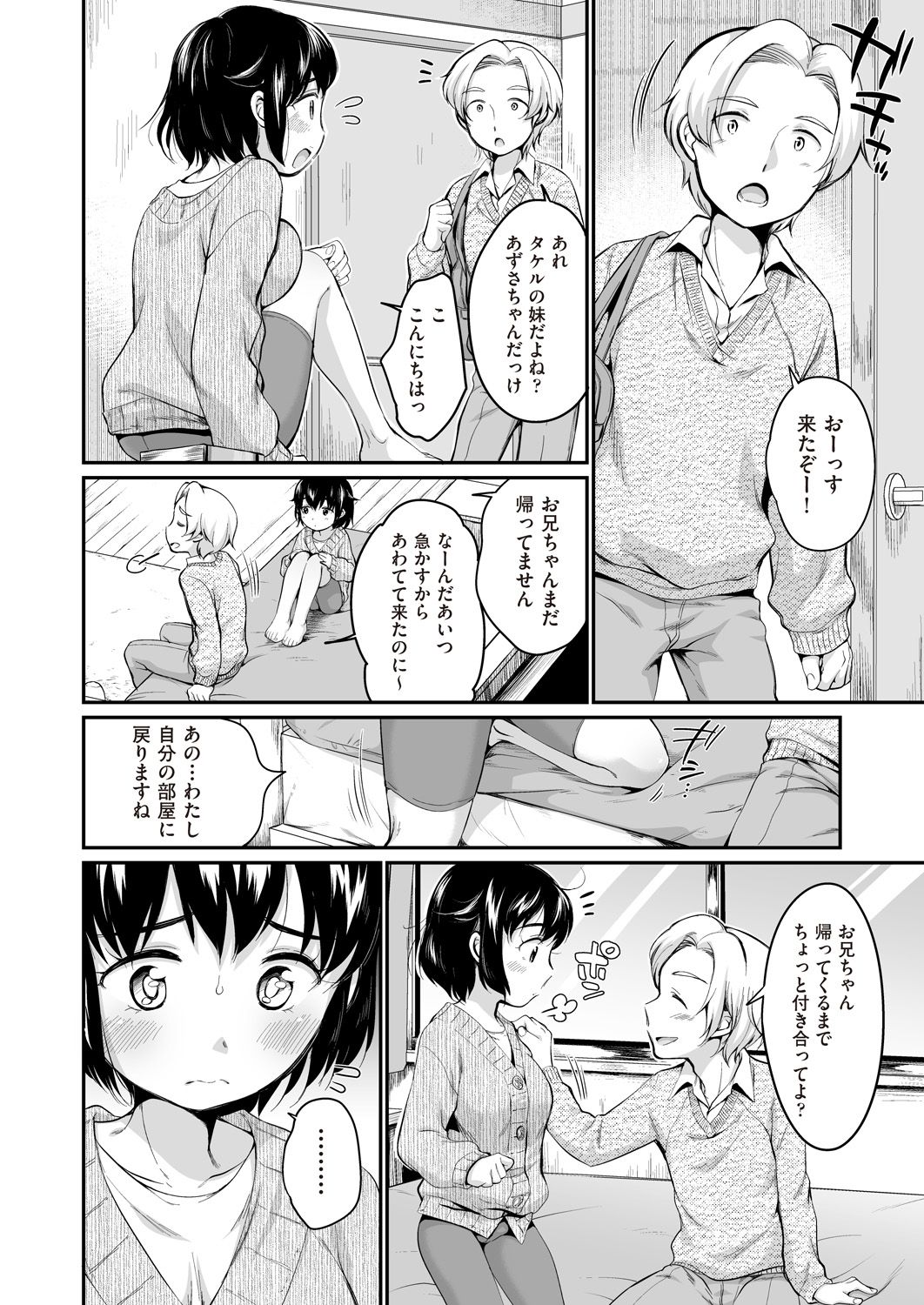 COMIC 阿吽 2021年6月号 [DL版]
