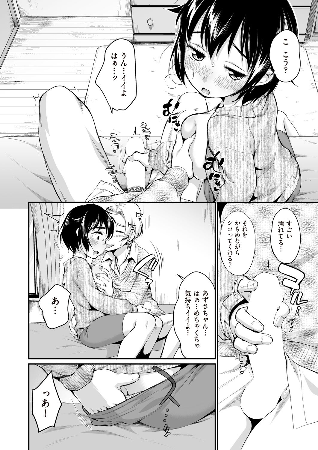 COMIC 阿吽 2021年6月号 [DL版]