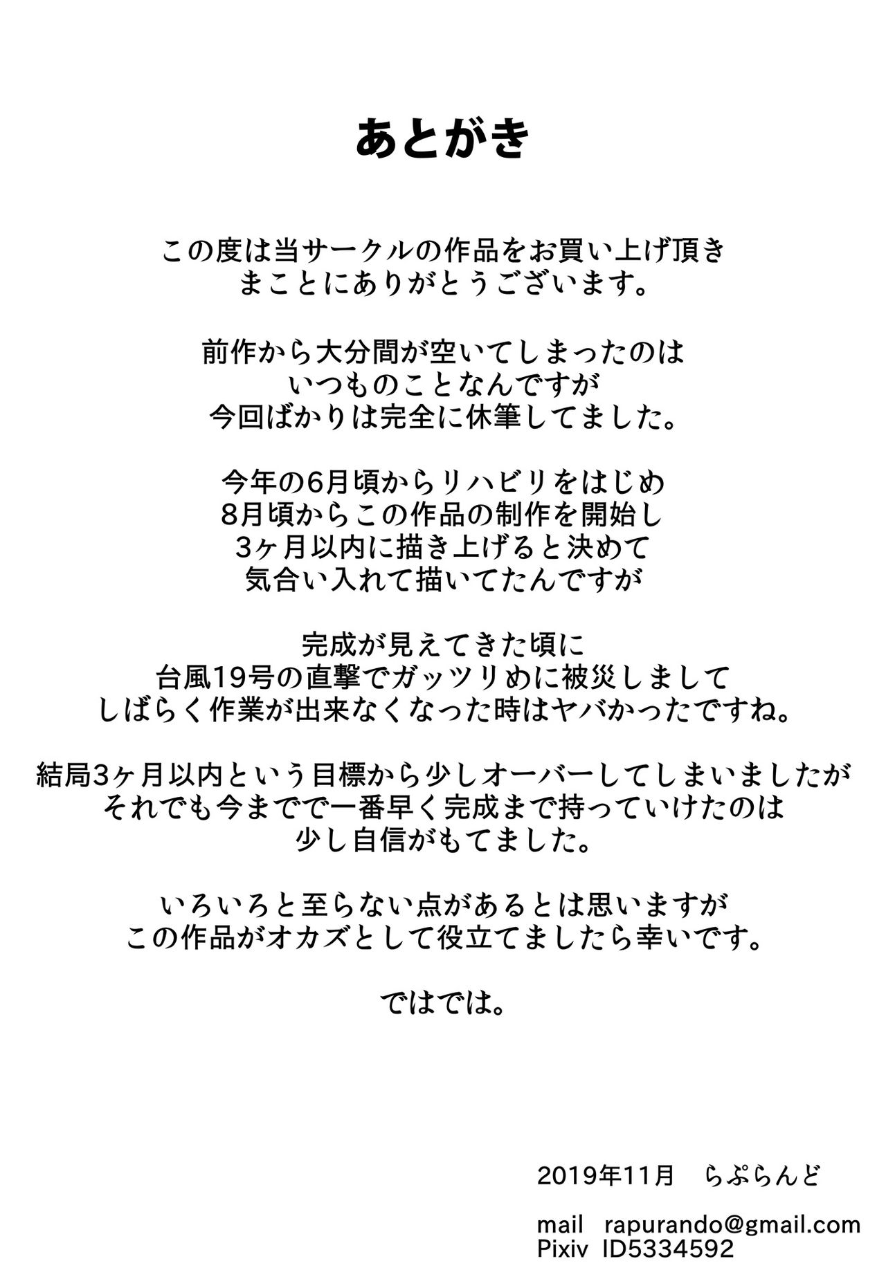 [らぷらんど] 小さい頃からお世話になっている近所のおばさんを堕として種付け！ [中国翻訳] [DL版]