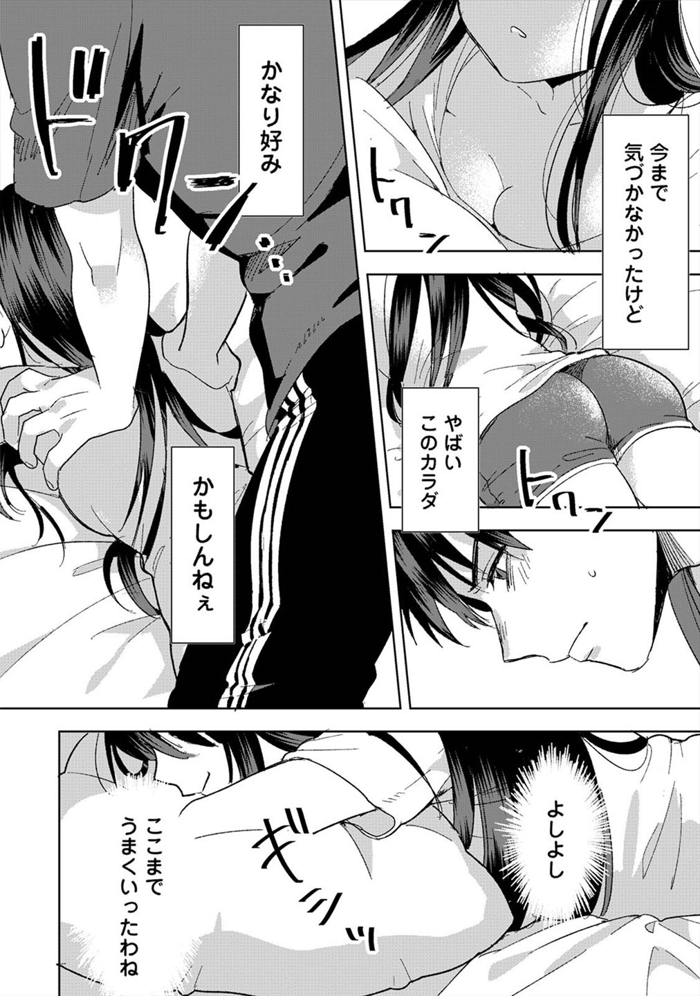 好みじゃないけど～ムカつく姉と相性抜群エッチ～（１）