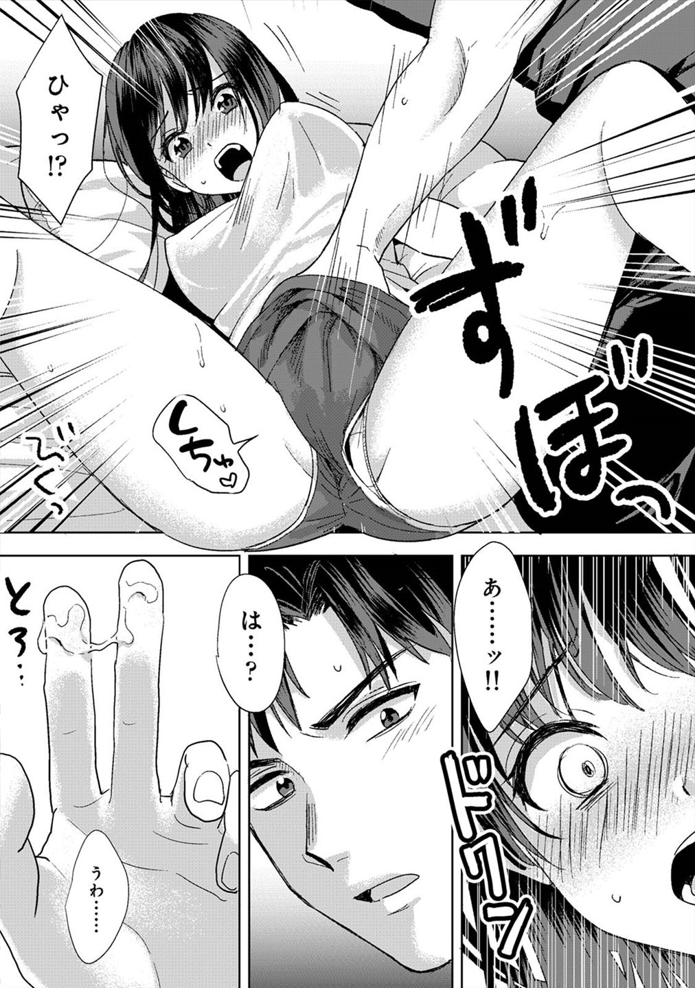 好みじゃないけど～ムカつく姉と相性抜群エッチ～（１）