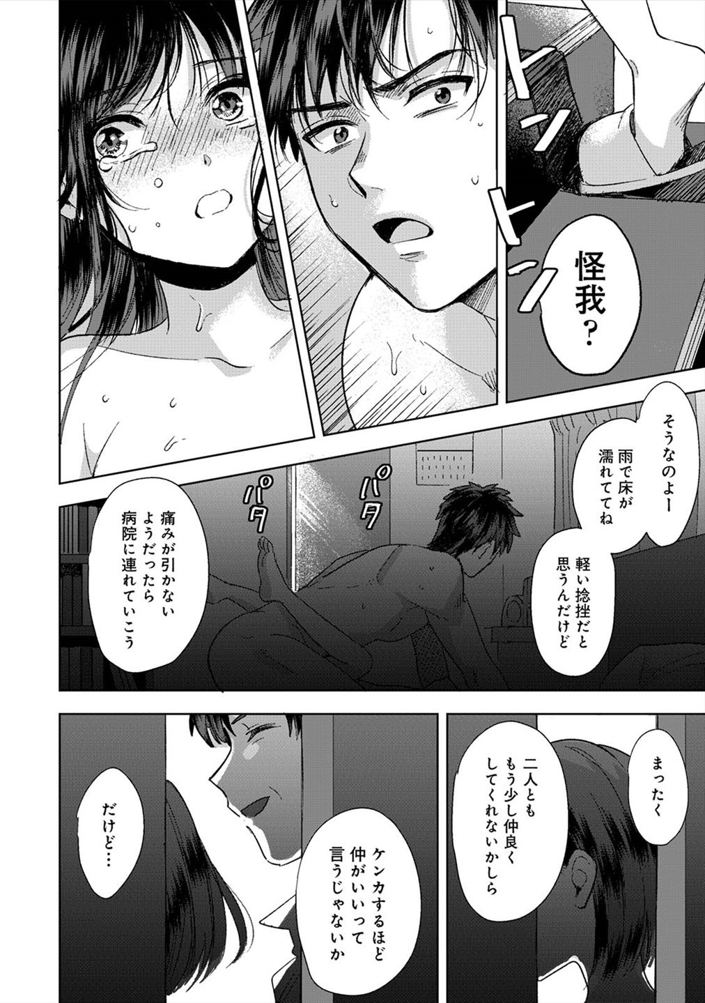 好みじゃないけど～ムカつく姉と相性抜群エッチ～（１）