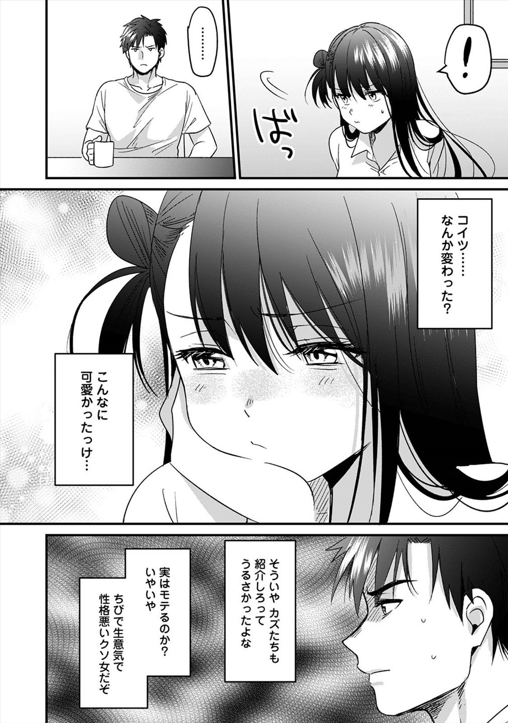 [朱尾、穴乱] 好みじゃないけど～ムカつく姉と相性抜群エッチ～（３）