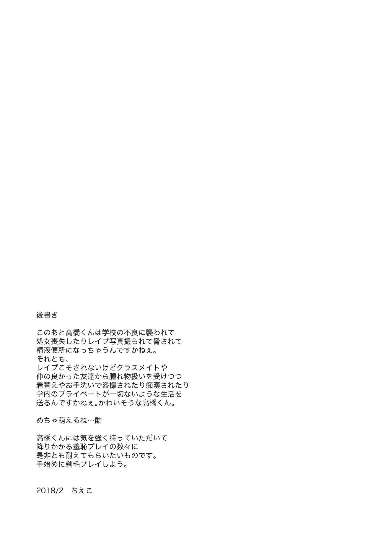 [有閑high桜 (ちえこ)] 美術授業デッサンモデル [中国翻訳] [DL版]