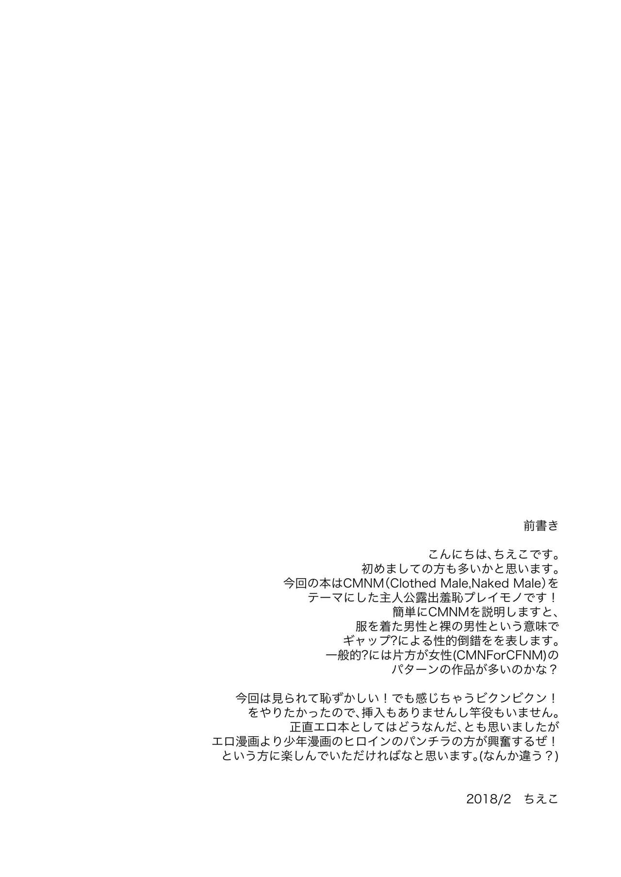 [有閑high桜 (ちえこ)] 美術授業デッサンモデル [中国翻訳] [DL版]