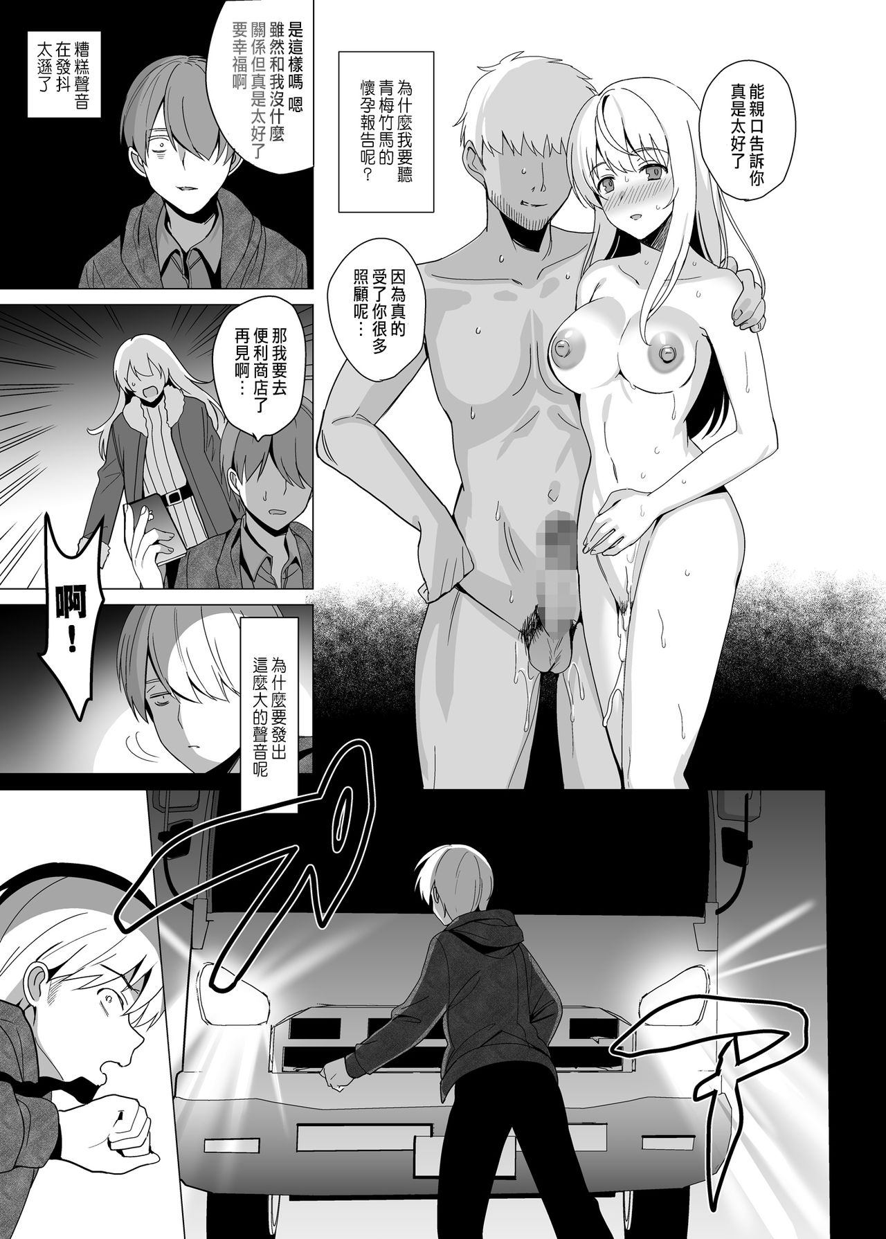 [abgrund (さいかわゆさ)] 猫背の君へ [中国翻訳] [DL版]