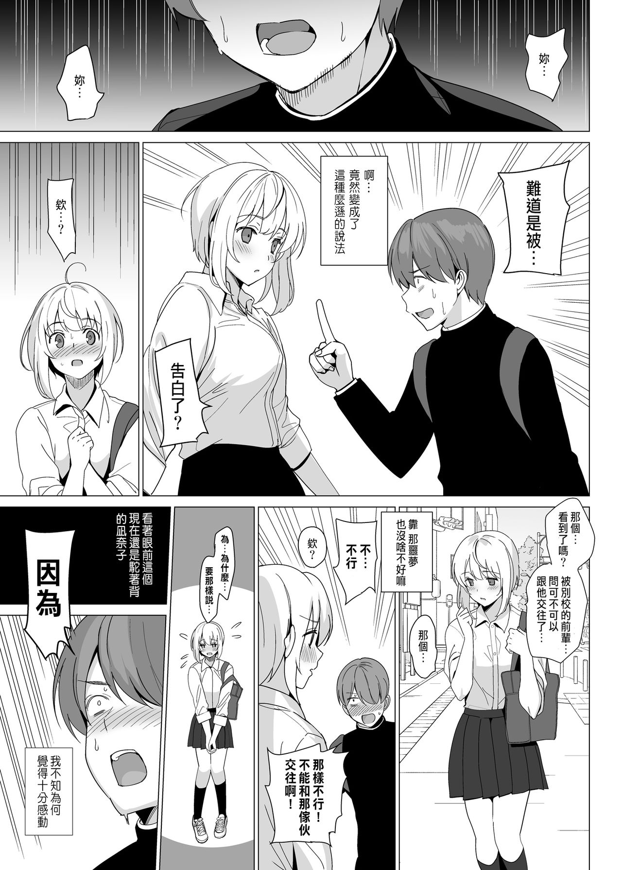 [abgrund (さいかわゆさ)] 猫背の君へ [中国翻訳] [DL版]