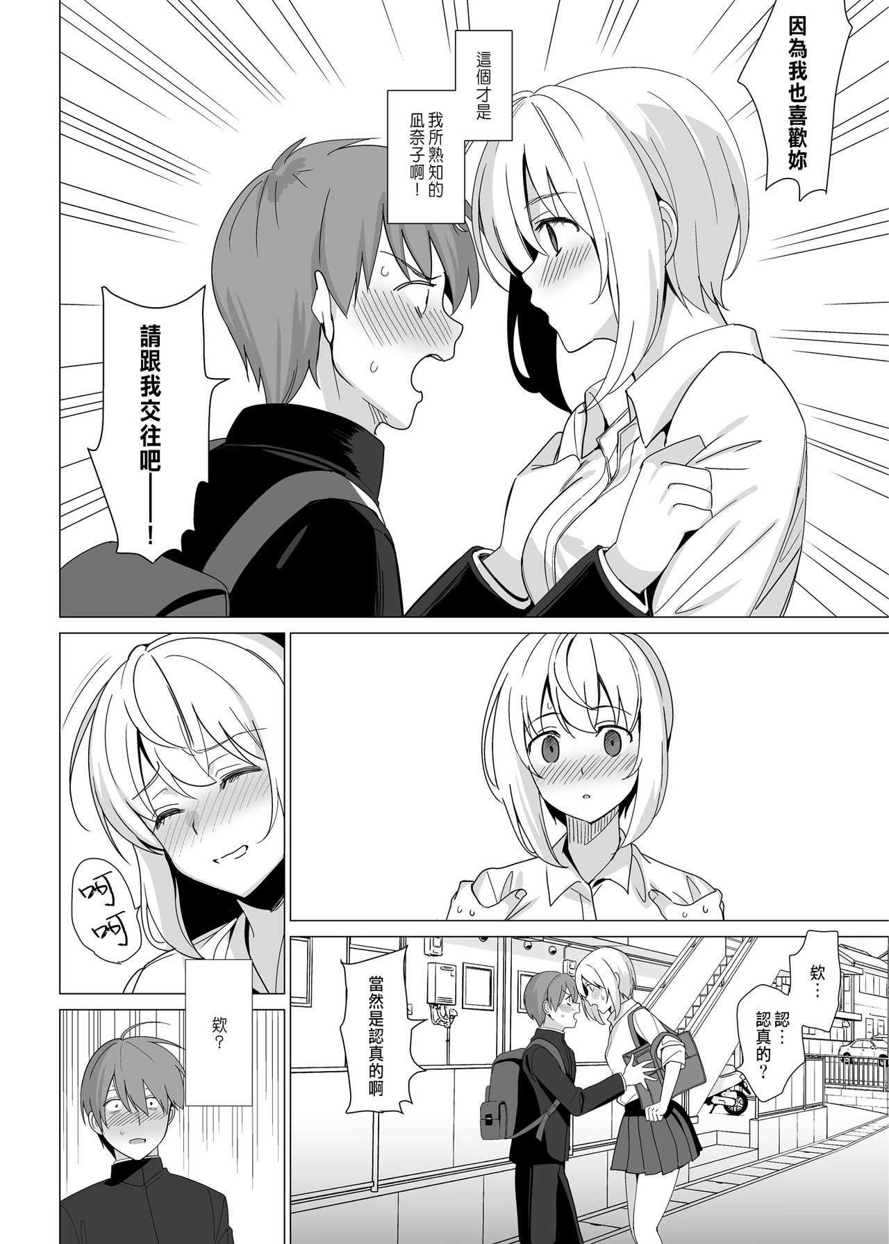 [abgrund (さいかわゆさ)] 猫背の君へ [中国翻訳] [DL版]