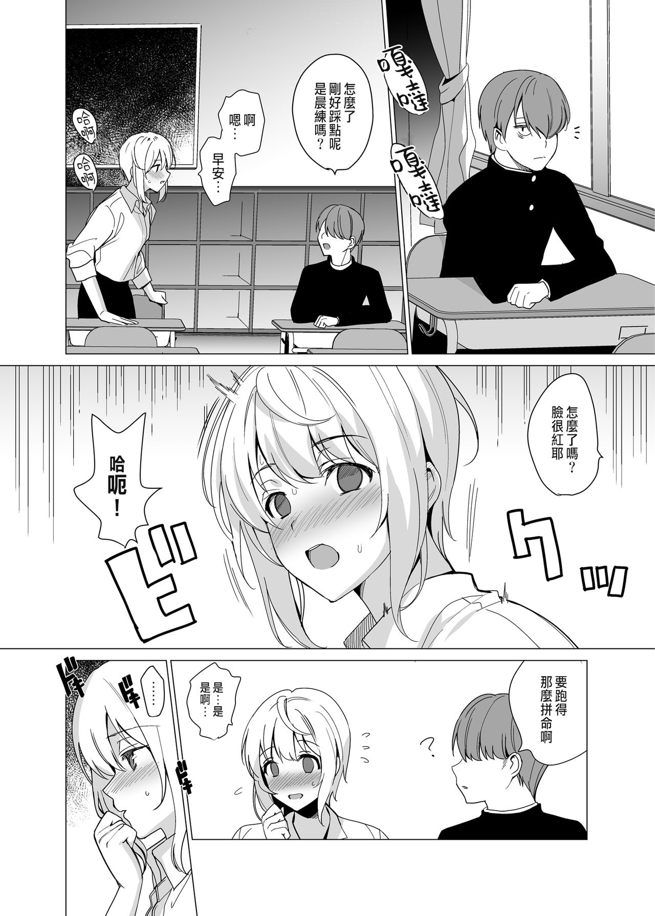 [abgrund (さいかわゆさ)] 猫背の君へ [中国翻訳] [DL版]
