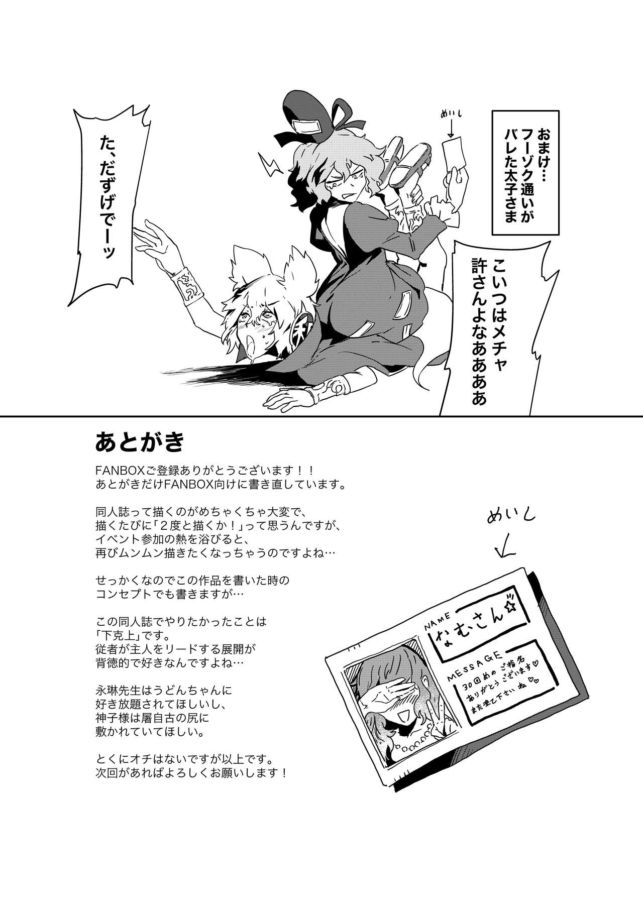 [SENMURA (専村)] さあ行かう、妖夢を連れてレズ風俗へ (東方Project) [DL版]