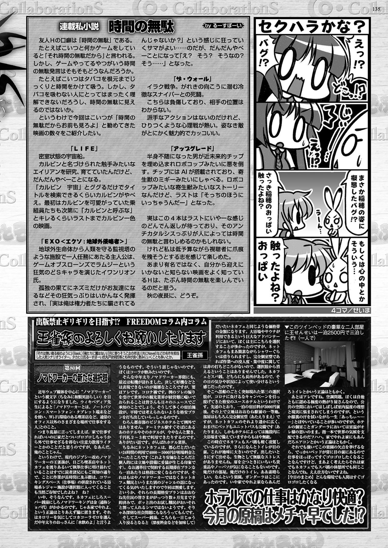 BugBug2020年11月号 [DL版]