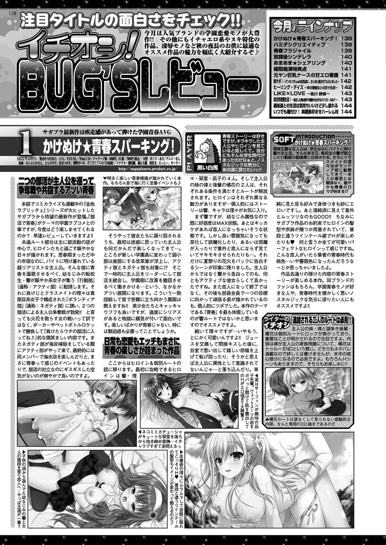 BugBug2020年11月号 [DL版]