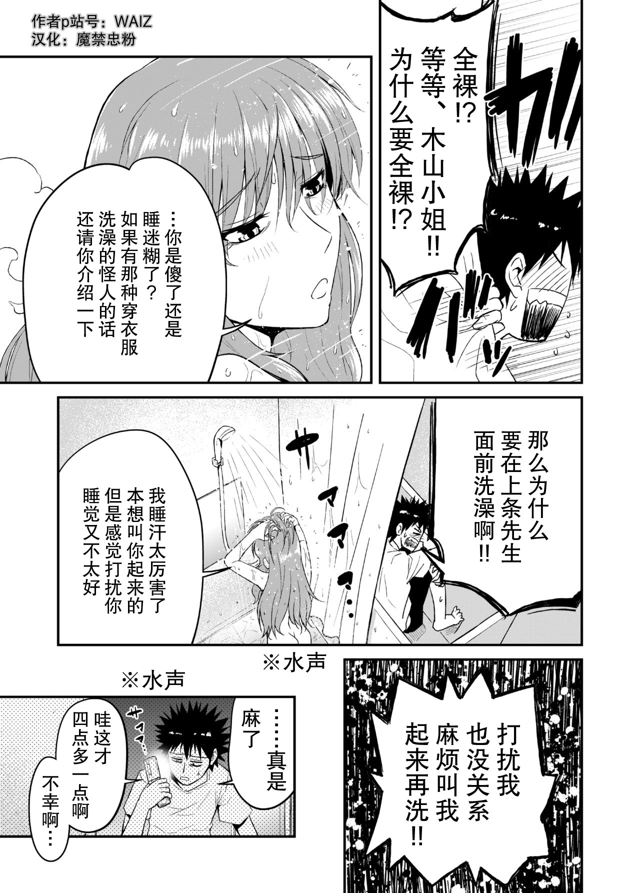 [WAIZ] とあるSSの団欒 (とある魔術の禁書目録) [中国翻訳]