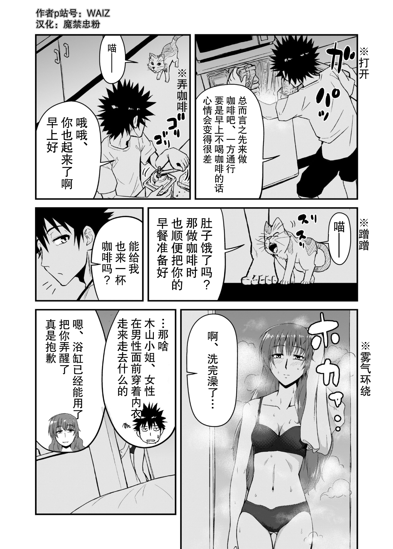 [WAIZ] とあるSSの団欒 (とある魔術の禁書目録) [中国翻訳]