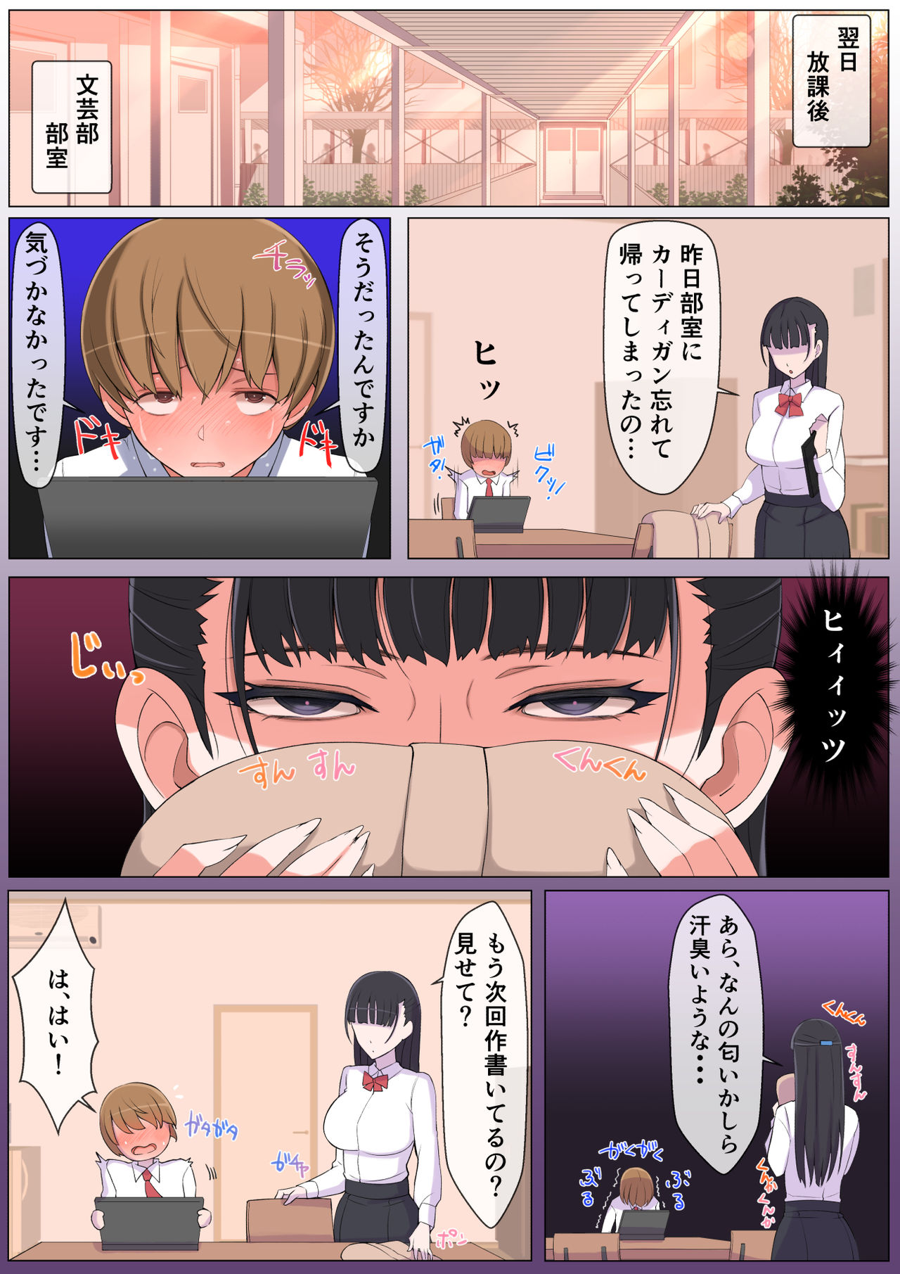 [よしよし屋] ハルくんと雪奈センパイ
