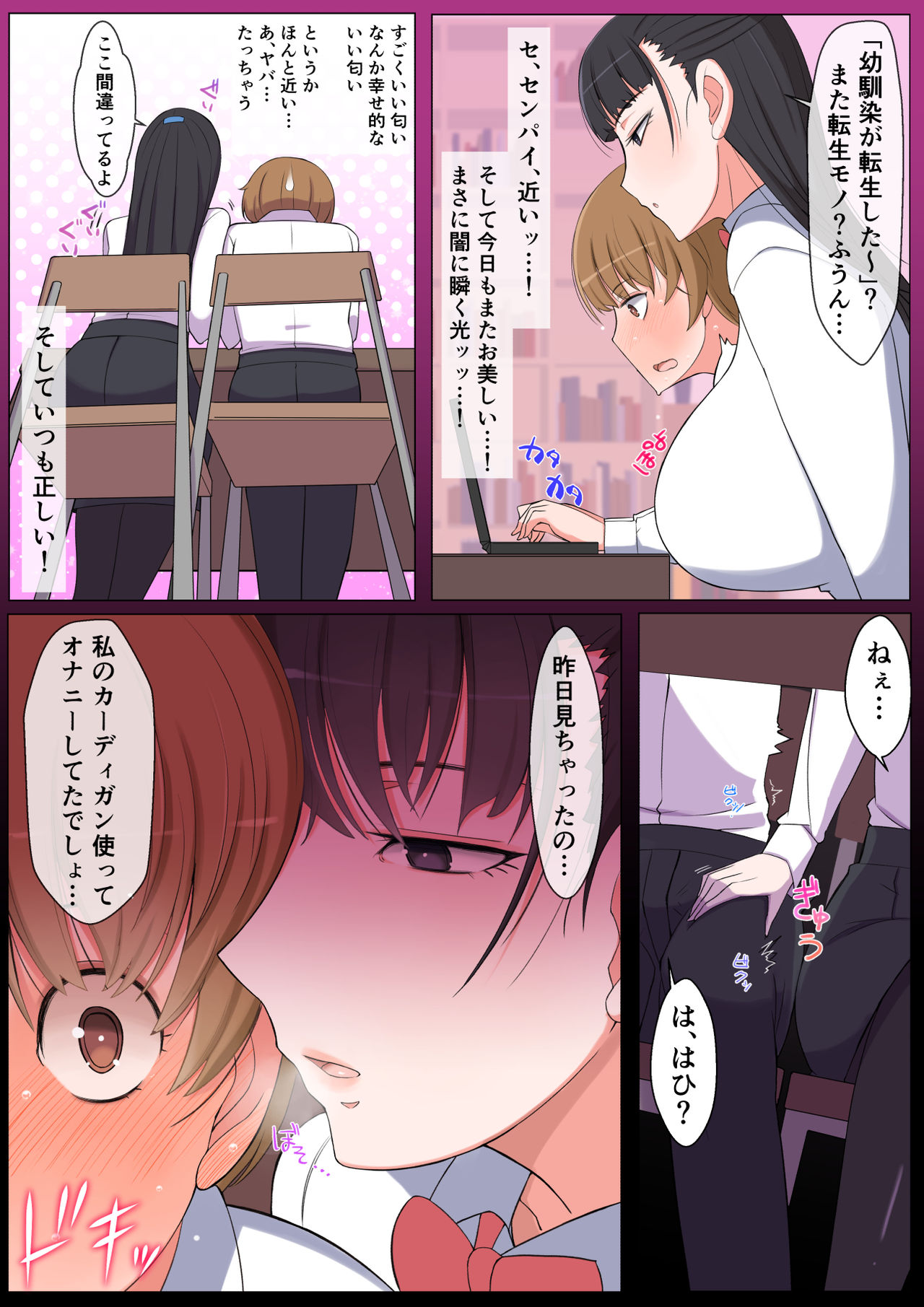 [よしよし屋] ハルくんと雪奈センパイ