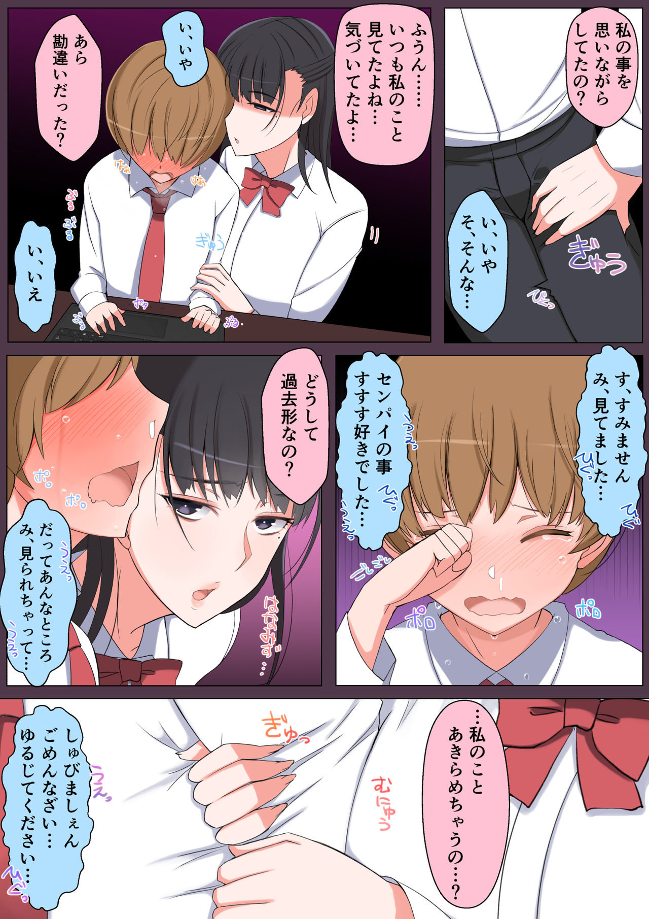 [よしよし屋] ハルくんと雪奈センパイ