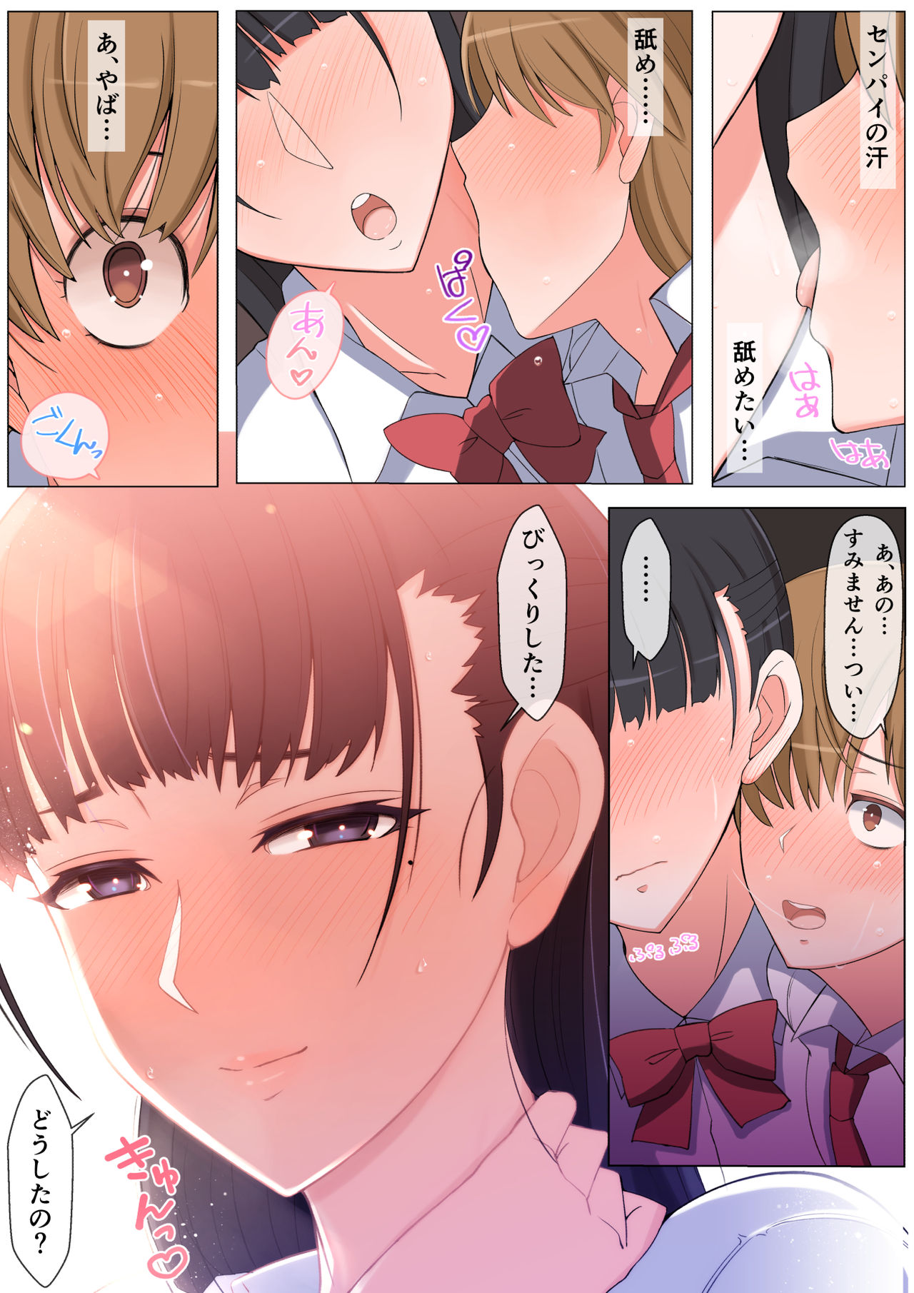 [よしよし屋] ハルくんと雪奈センパイ