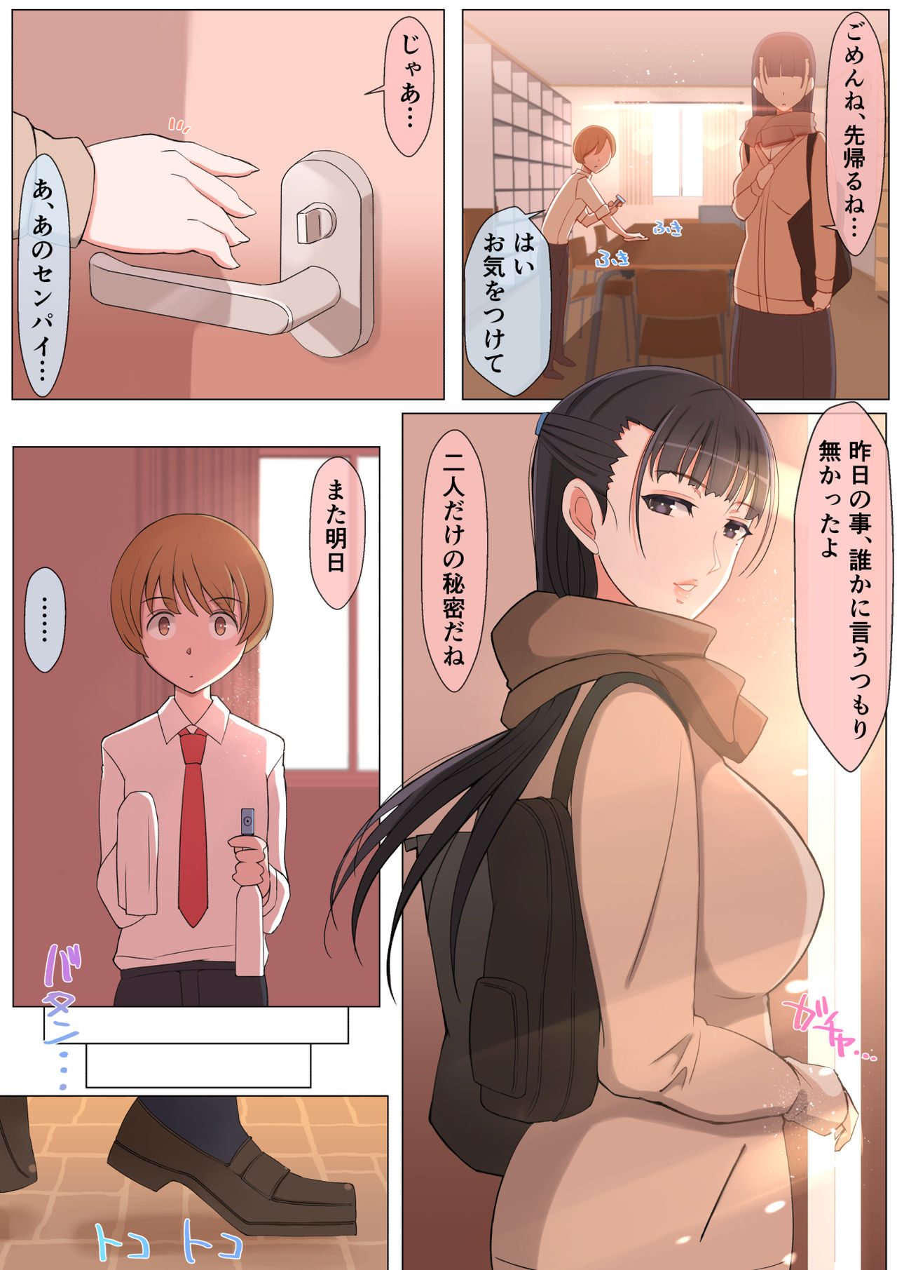 [よしよし屋] ハルくんと雪奈センパイ