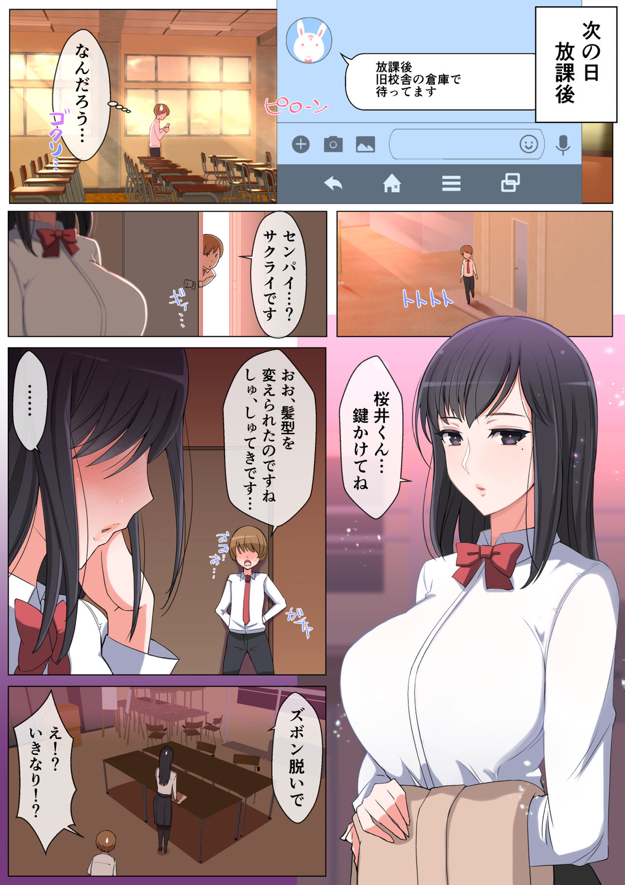 [よしよし屋] ハルくんと雪奈センパイ
