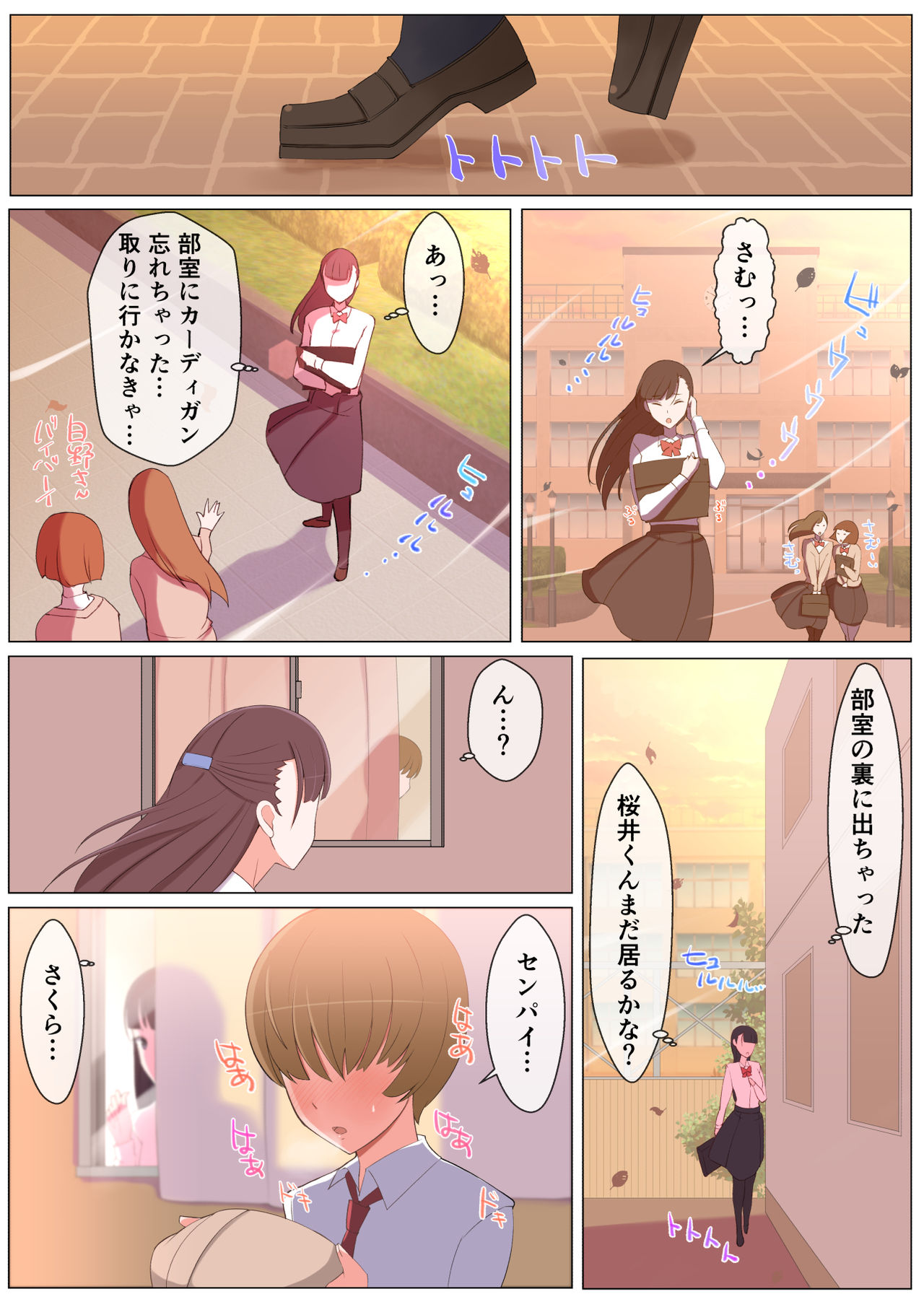 [よしよし屋] ハルくんと雪奈センパイ