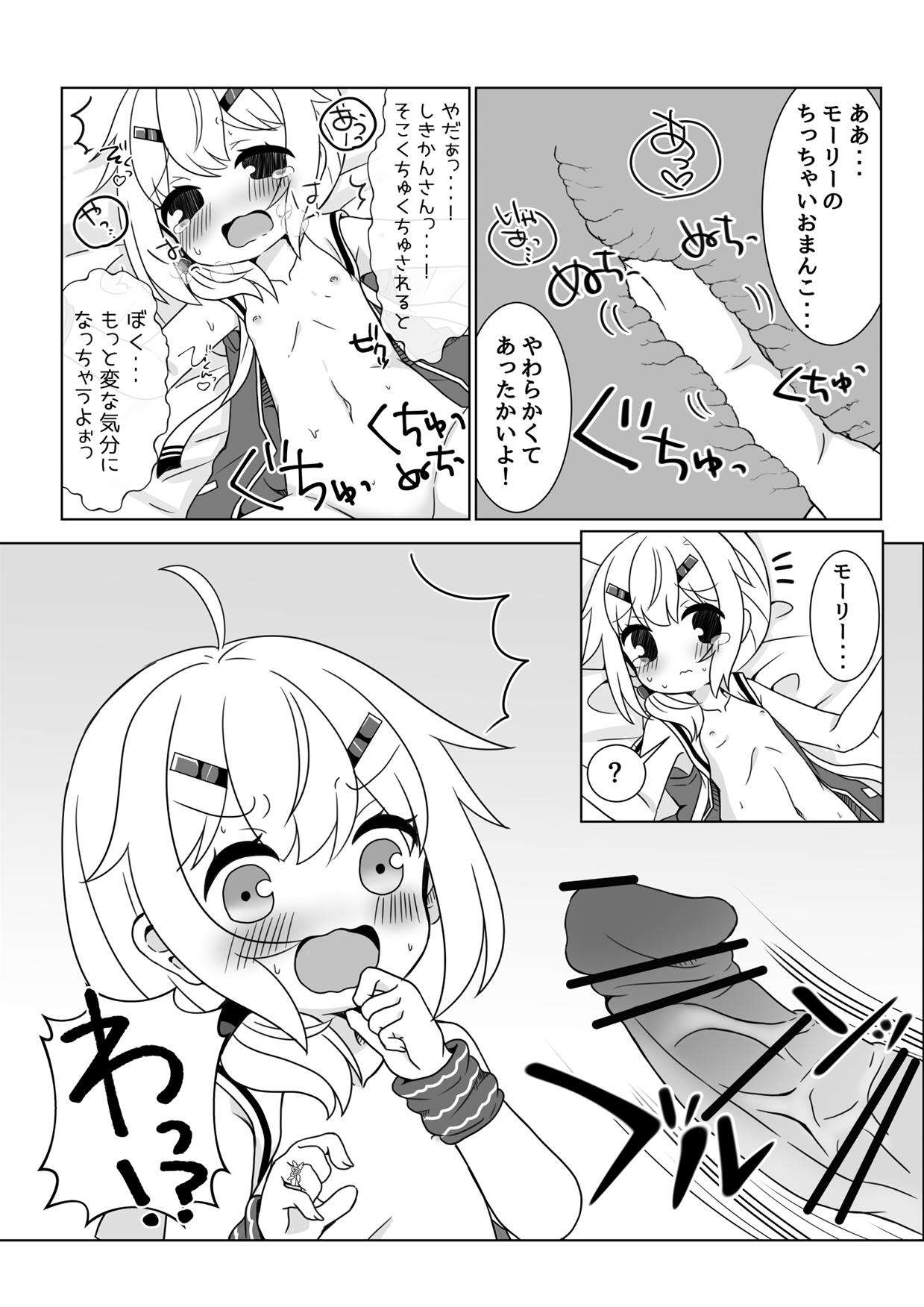 [チクワファクトリー (ちくわ)] モーリーちゃんといっしょにうんどう！ (アズールレーン)