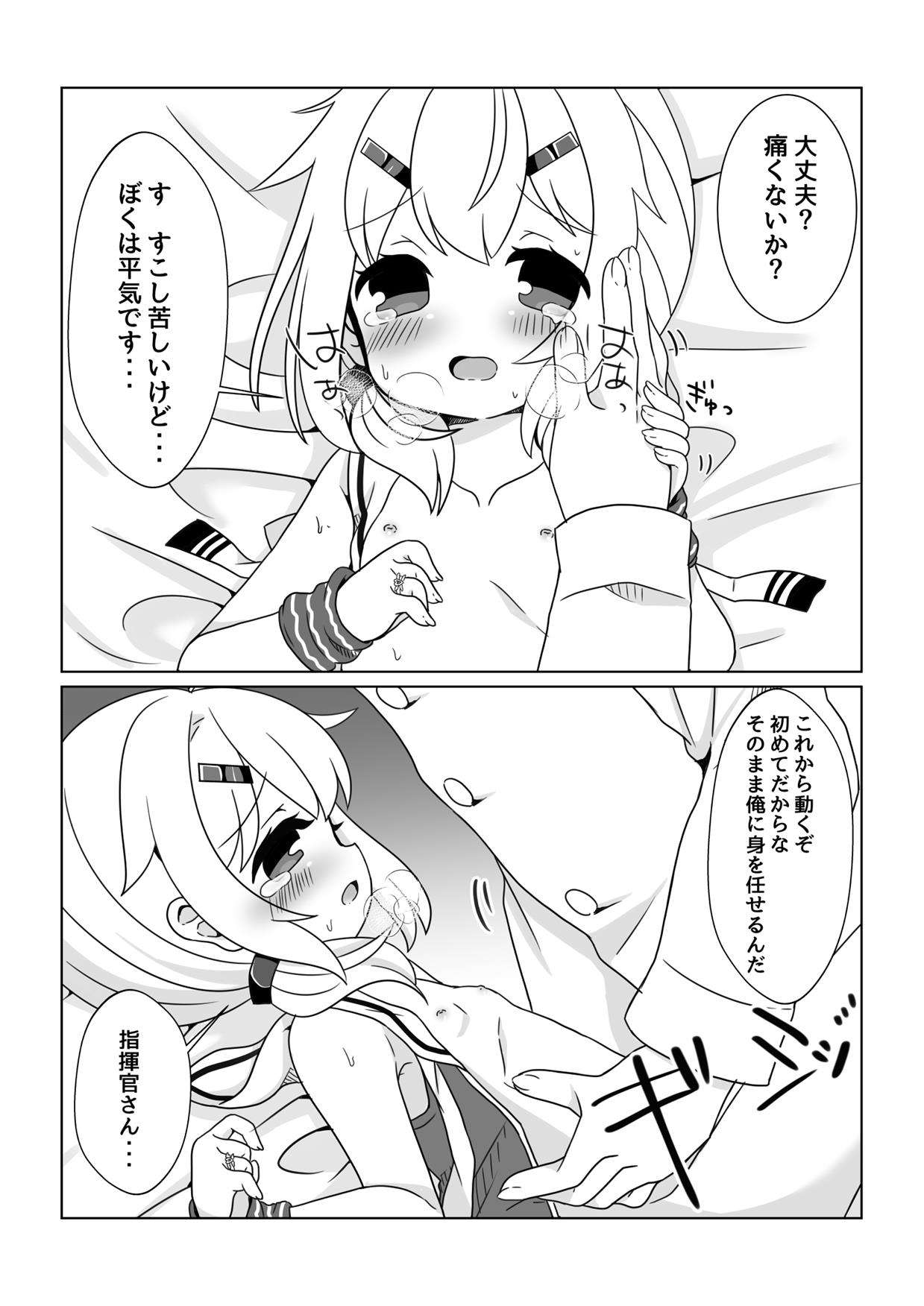 [チクワファクトリー (ちくわ)] モーリーちゃんといっしょにうんどう！ (アズールレーン)