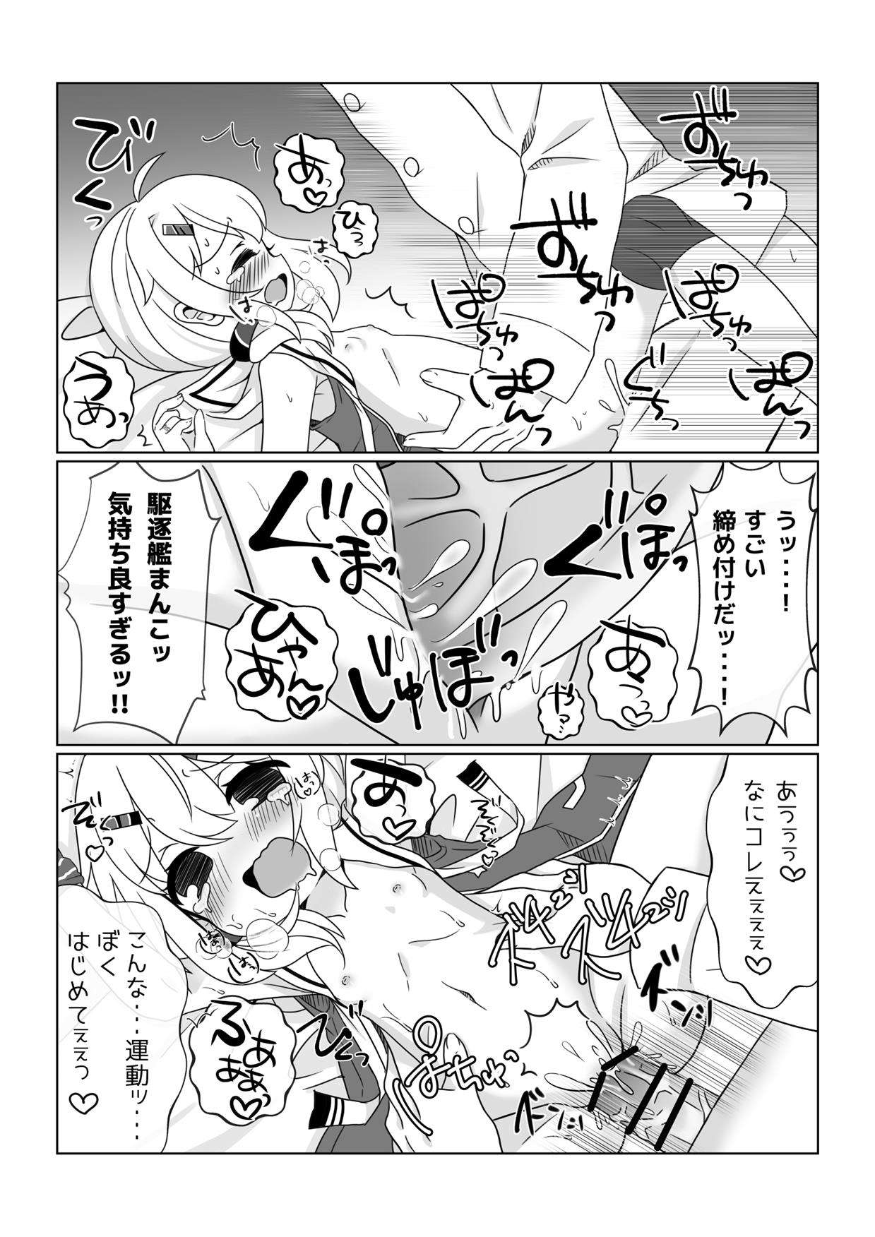 [チクワファクトリー (ちくわ)] モーリーちゃんといっしょにうんどう！ (アズールレーン)