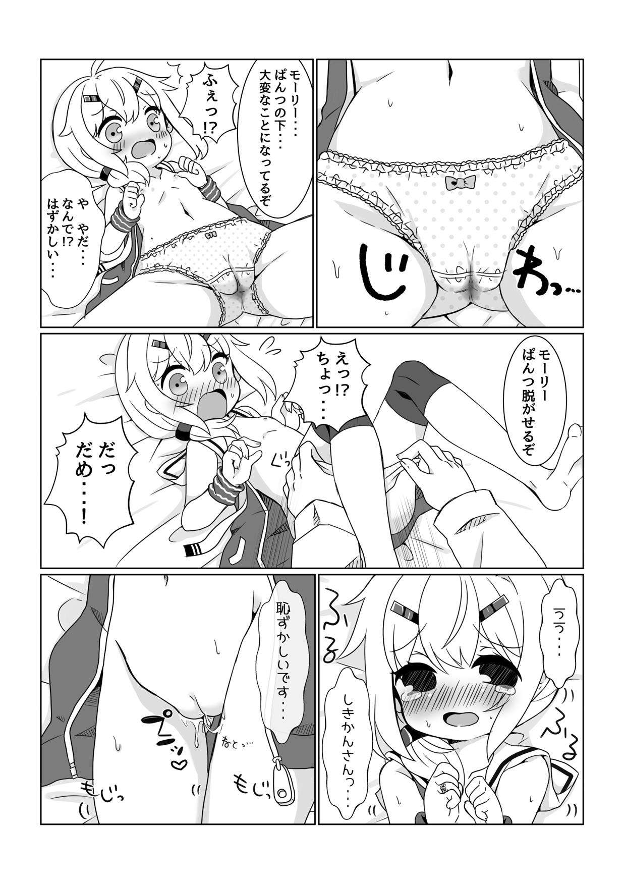 [チクワファクトリー (ちくわ)] モーリーちゃんといっしょにうんどう！ (アズールレーン)