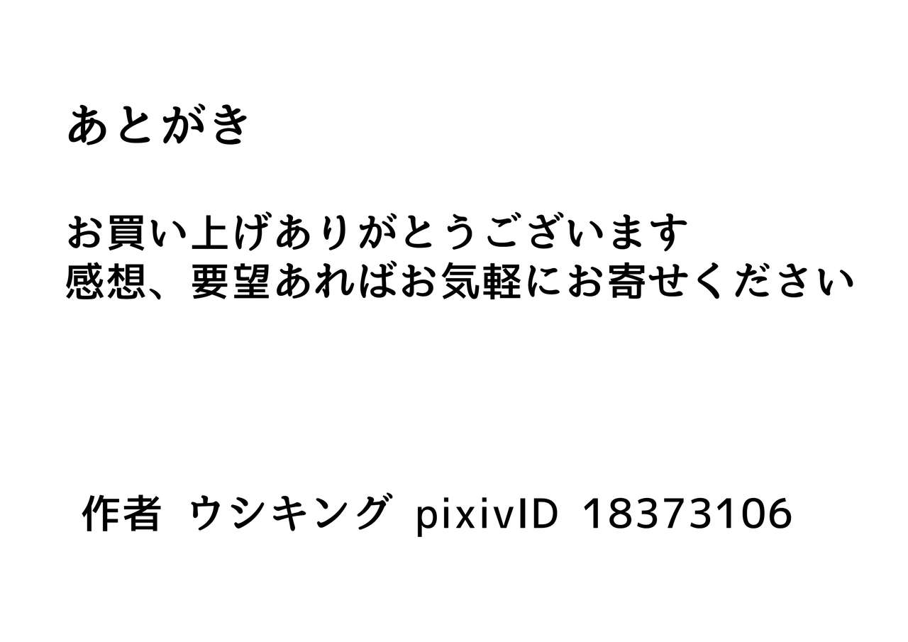 [貪食エチエチドラゴン (ウシキング)] ママがいとこにハメハメされる話