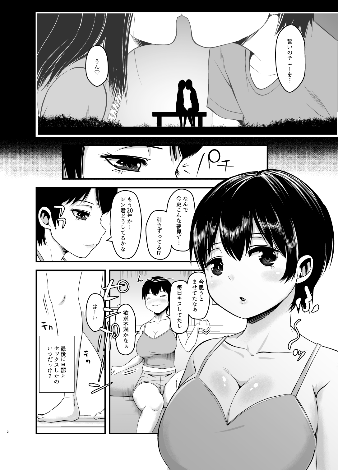 [サスケネエ屋 (原くっち)] 娘の彼氏でアイツの息子