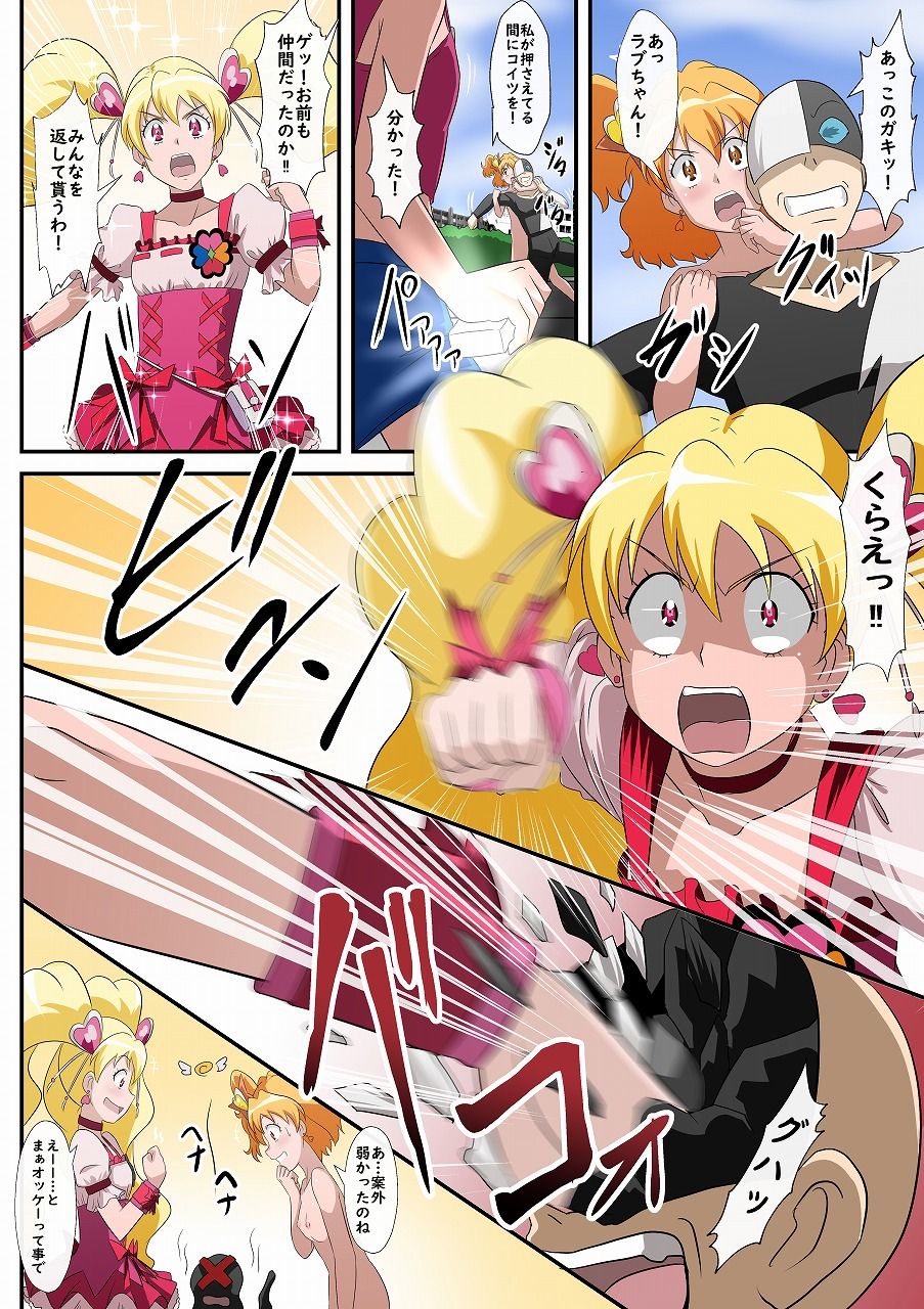 新炎館 トキ お面の話 フレッシュプリキュア