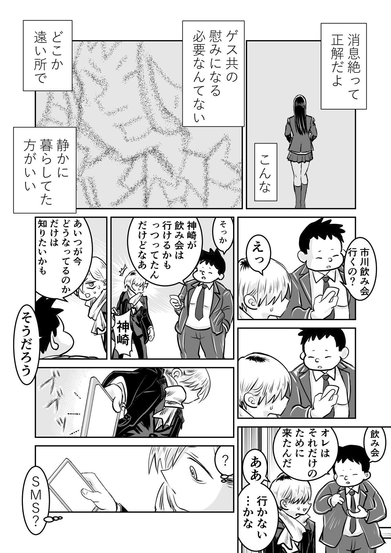 [いようどん] 僕ヤバ5年後～成人式の日 母になった山田と再会する話～ (僕の心のヤバイやつ)